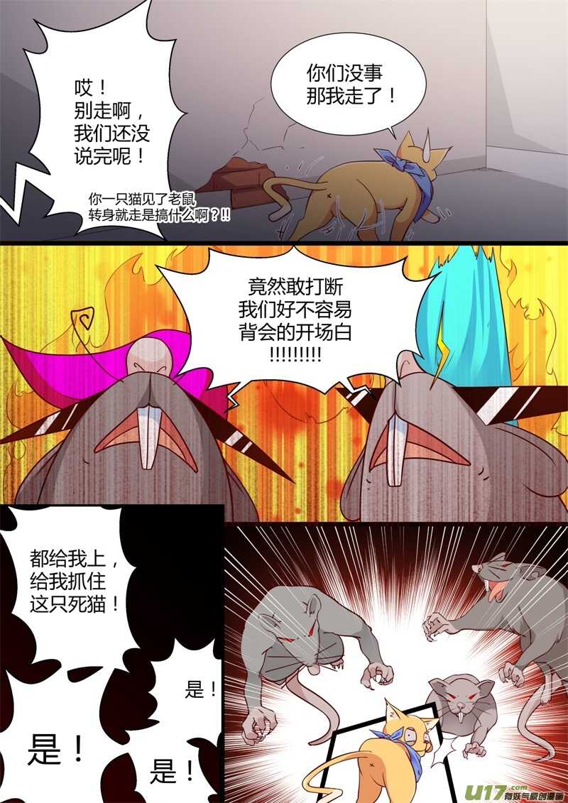 74- 高手过招-第77话
