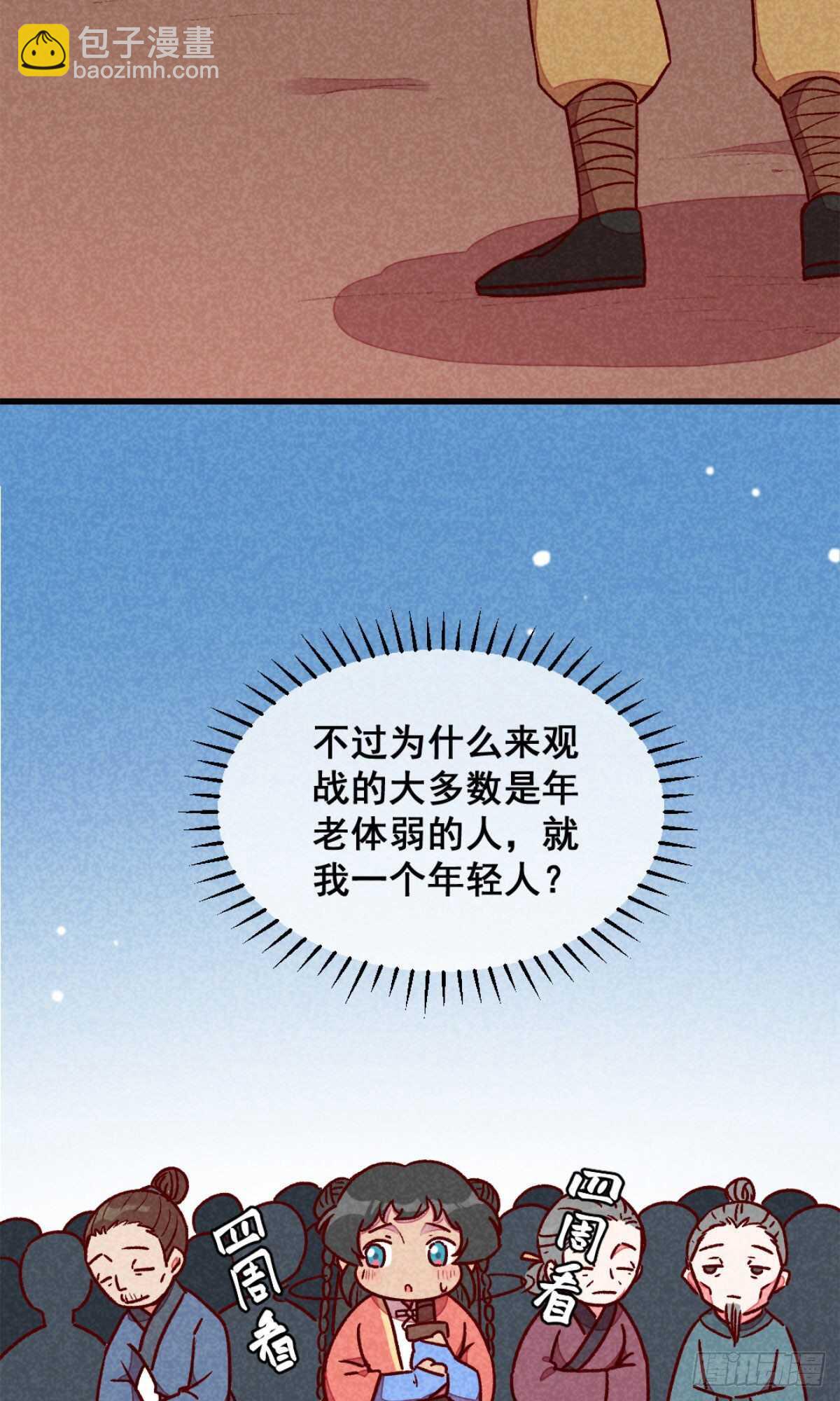 74- 高手过招-第77话
