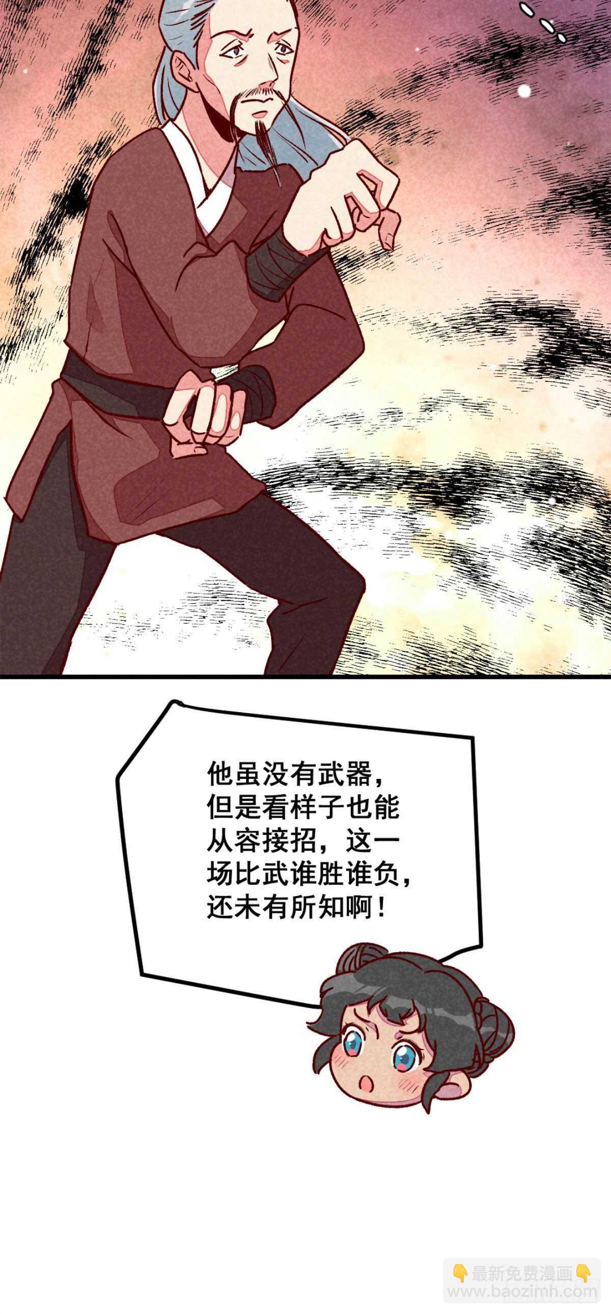 74- 高手过招-第77话