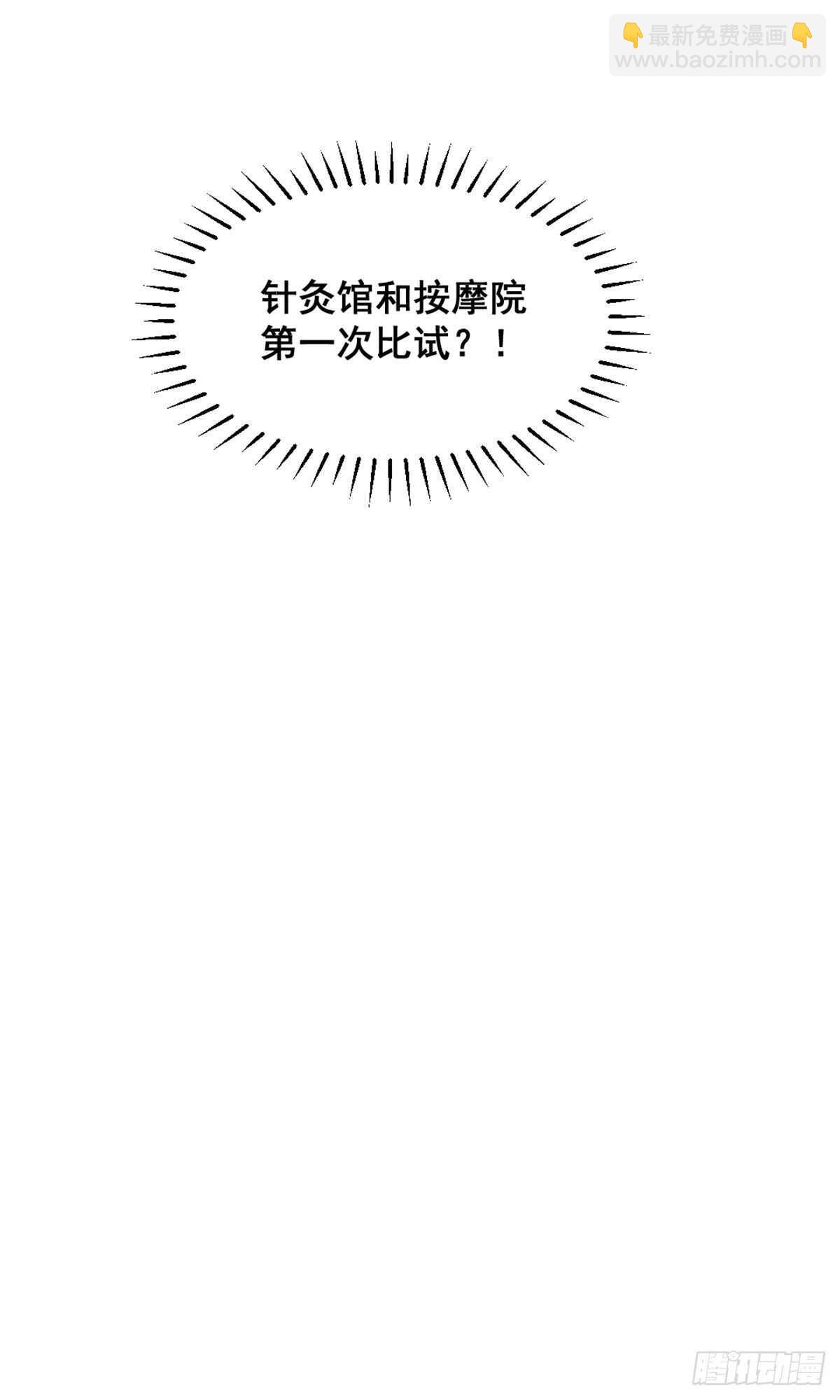 74- 高手过招-第77话