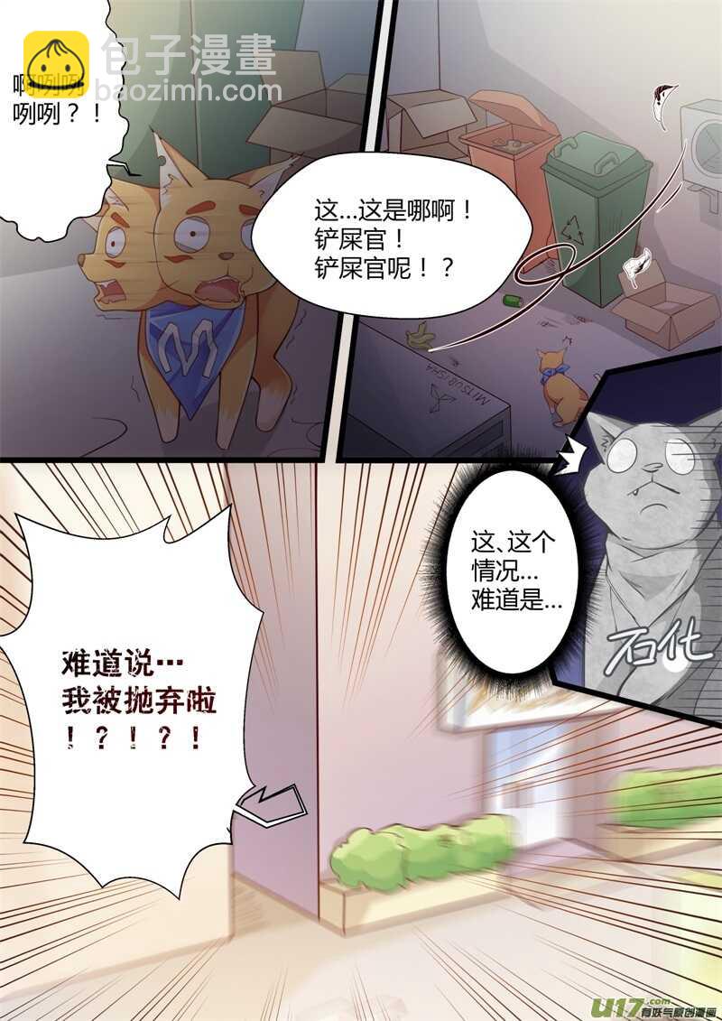 74- 高手过招-第77话