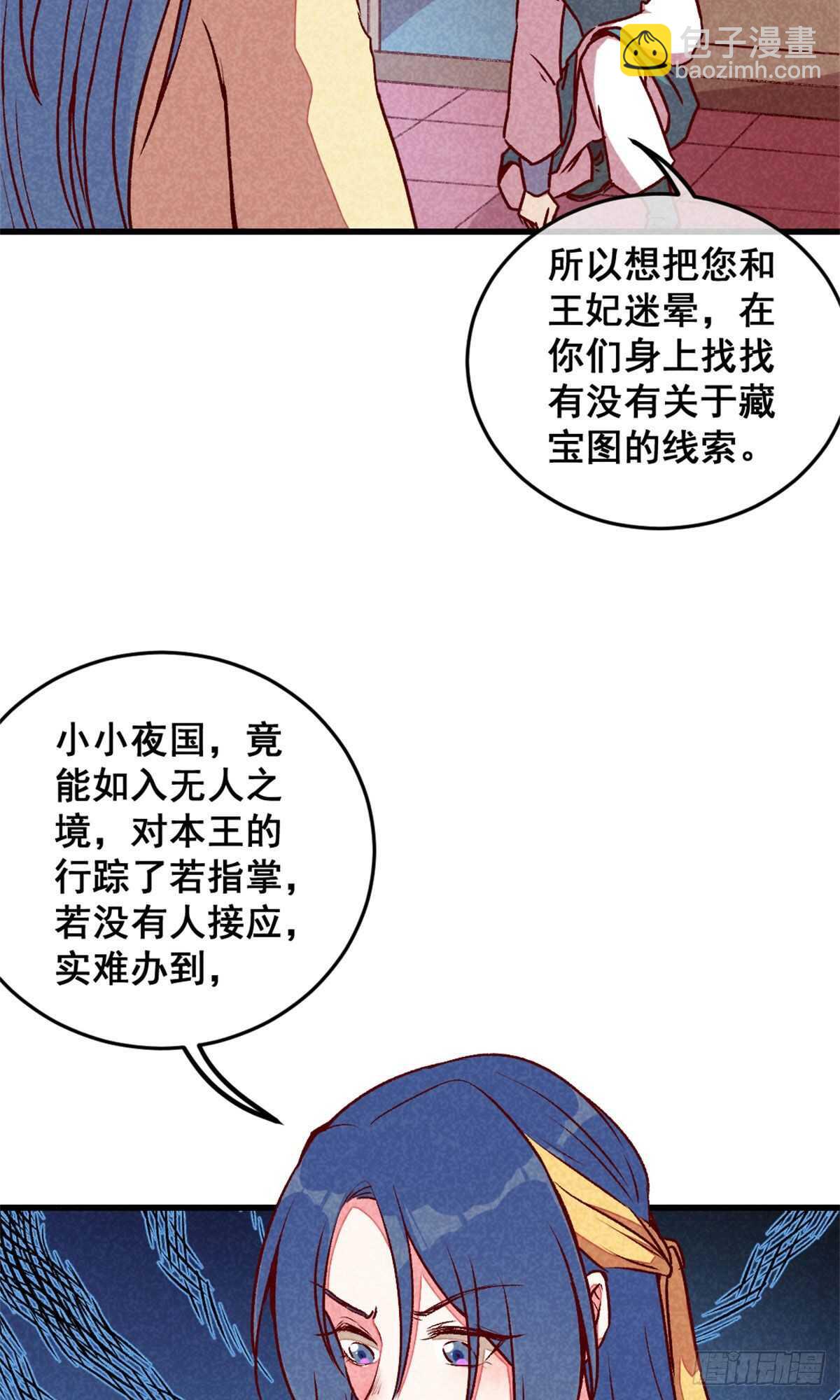 74- 高手过招-第77话