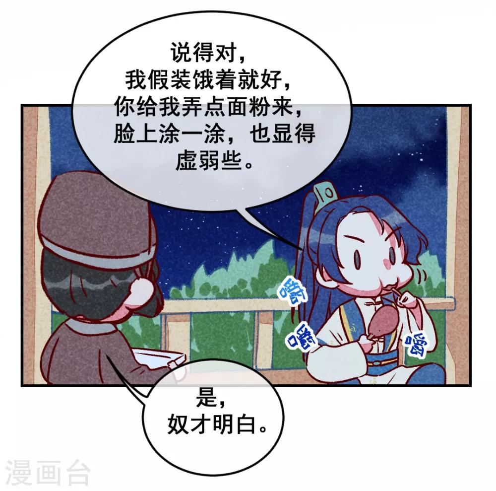 第7话 绝食相逼-第9话