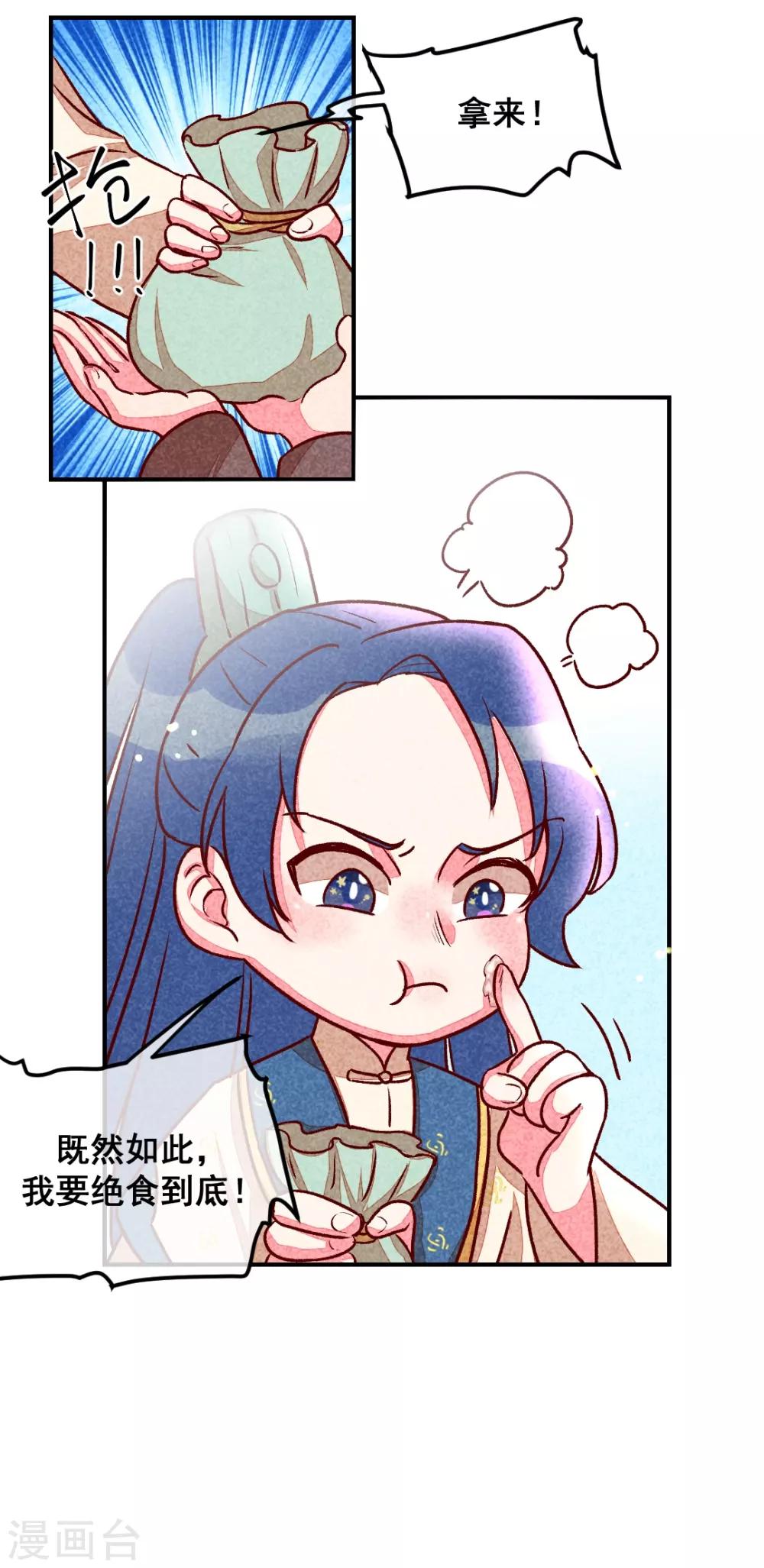 第7话 绝食相逼-第9话