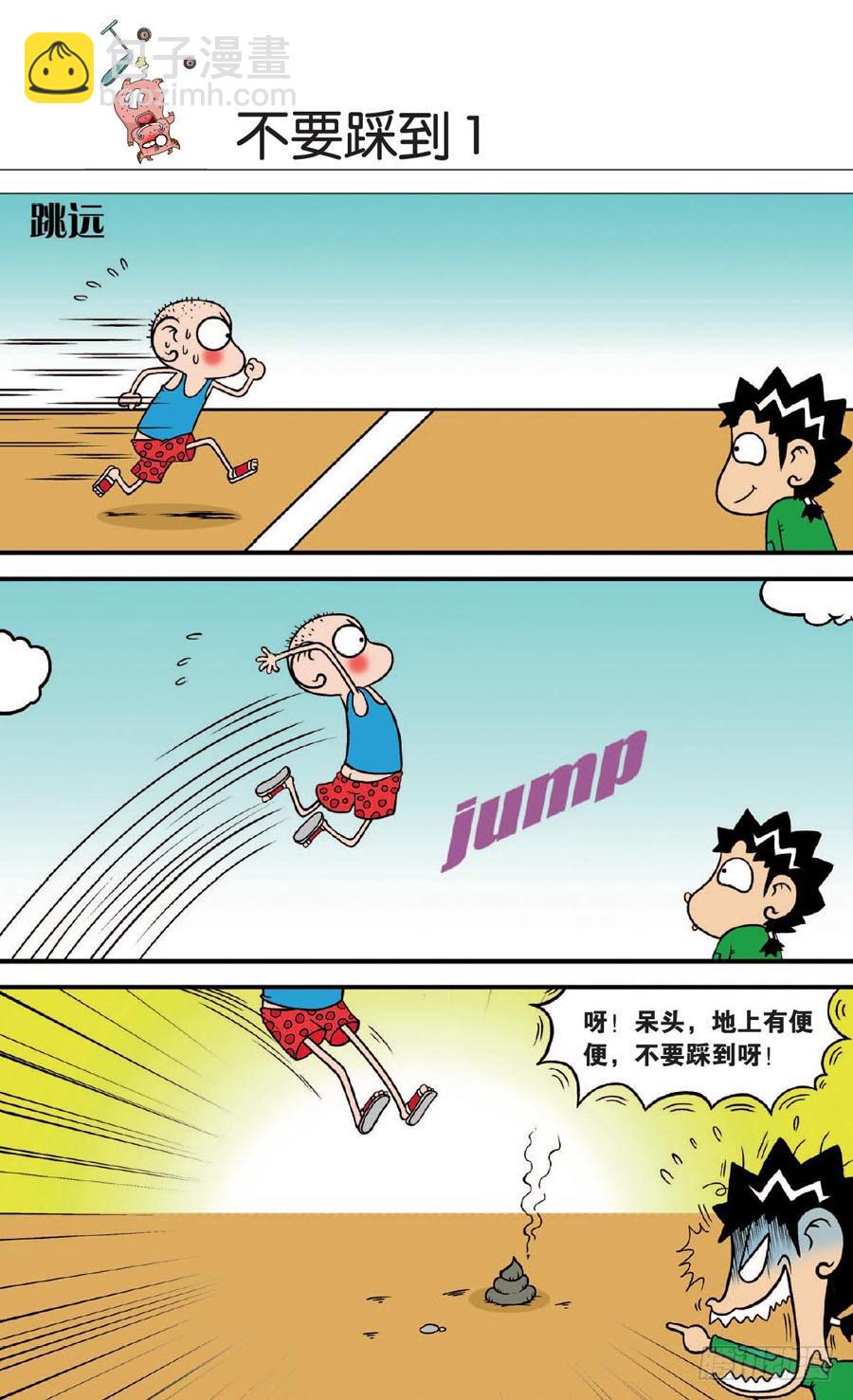 🍵爆笑校园 第129章 第9页