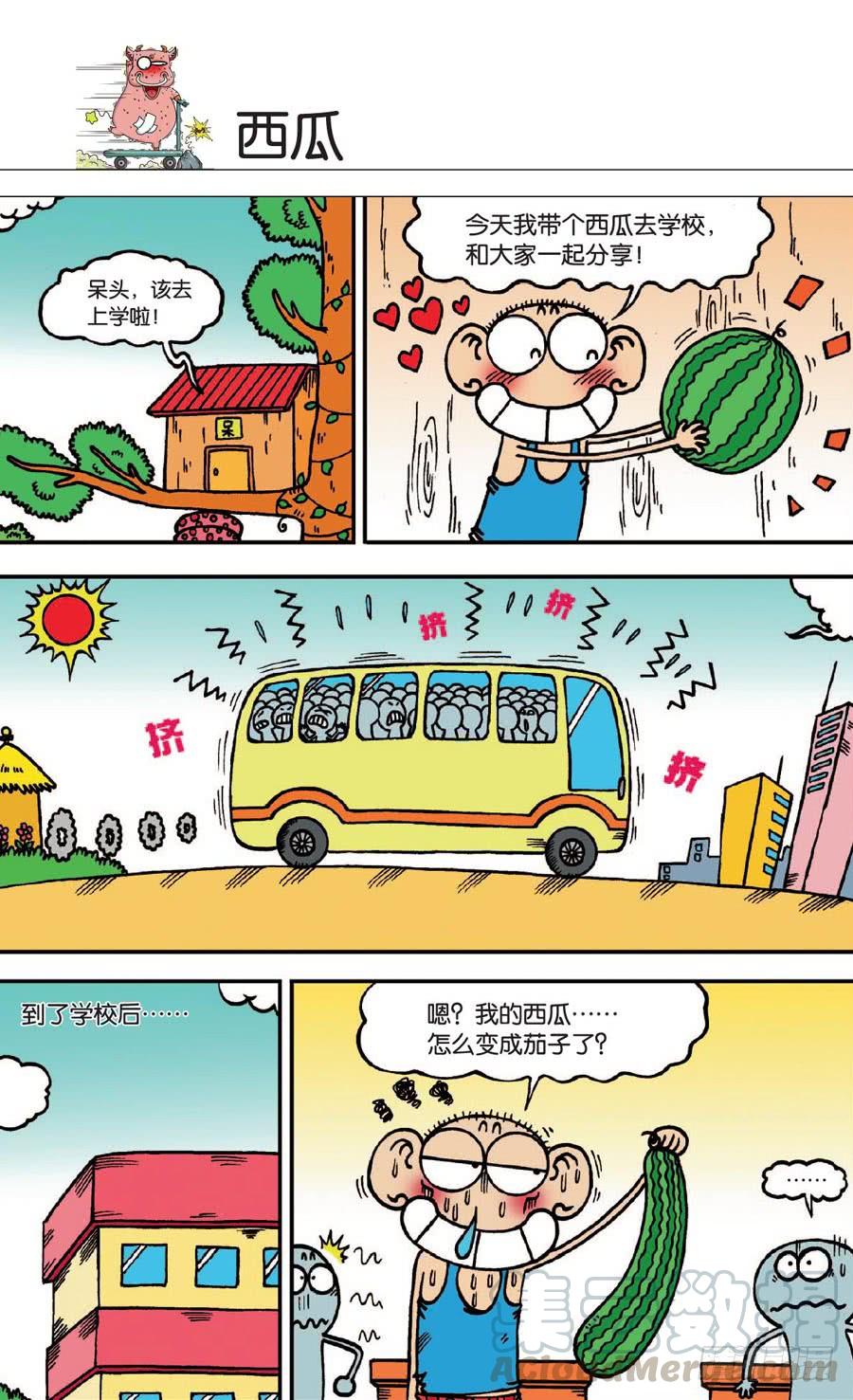🍵爆笑校园 第135章 第1页