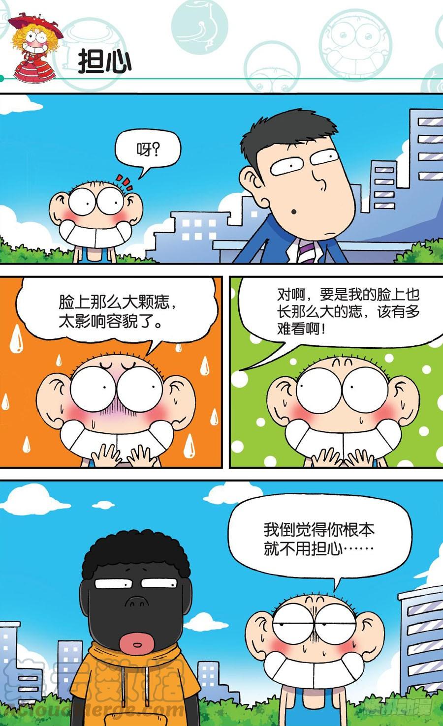 🍵爆笑校园 第169章 第1页