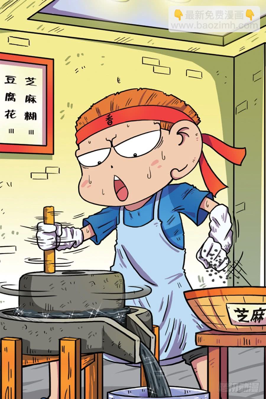 🍵爆笑校园 第205章 第12页