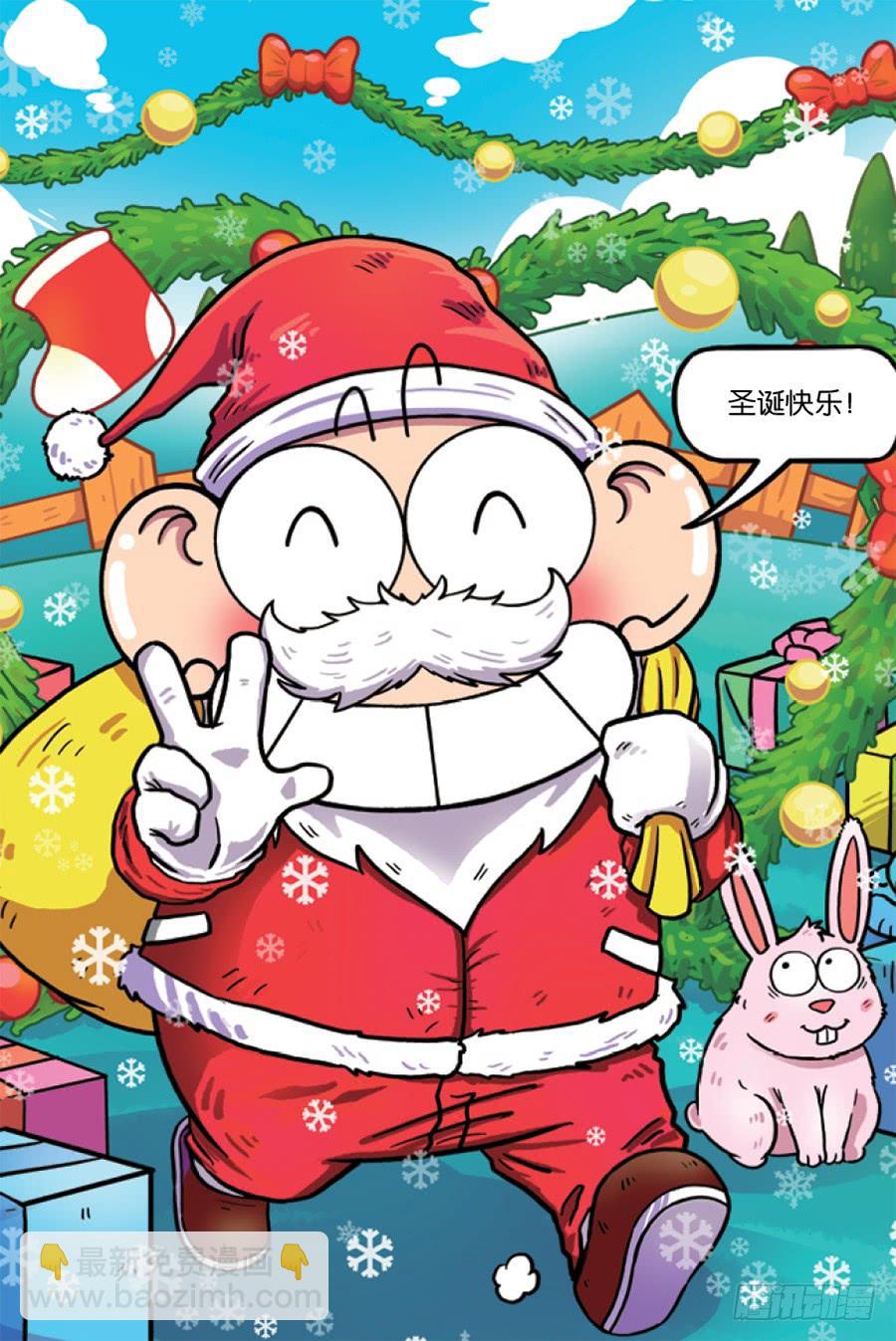 🍵爆笑校园 第209章 第12页