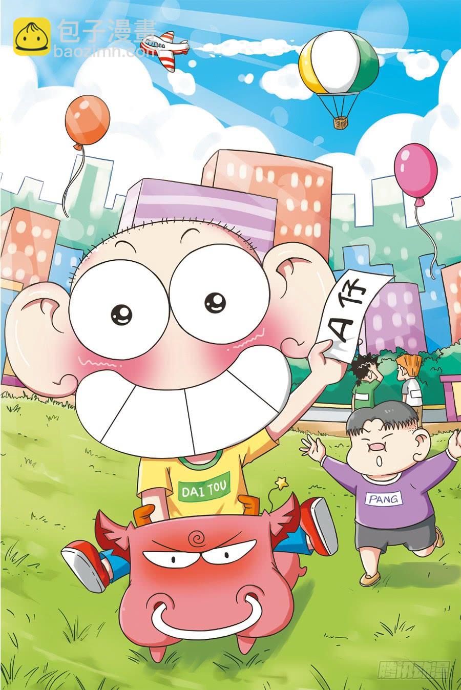 🍵爆笑校园 第215章 第12页