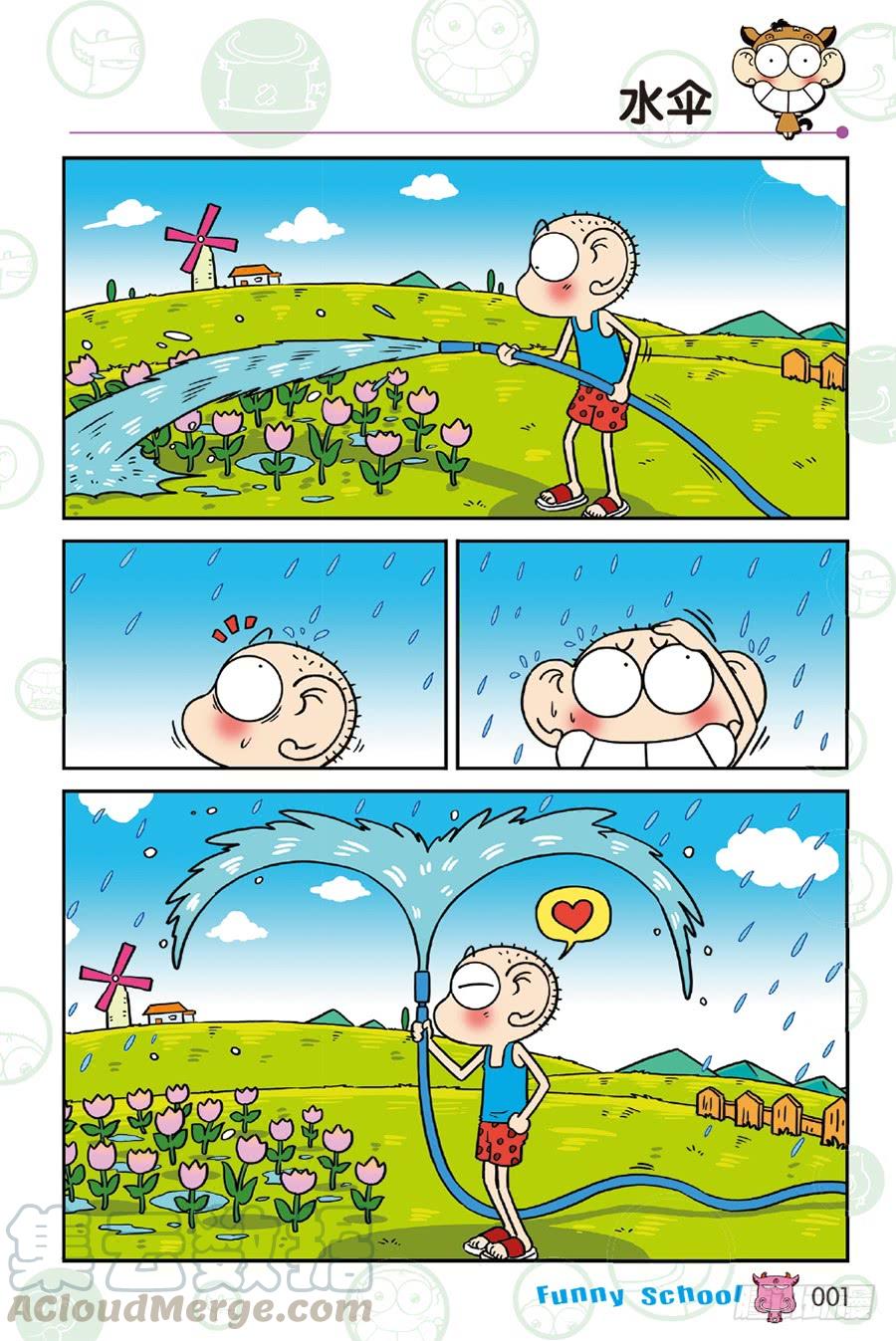 🍵爆笑校园 第229章 第1页