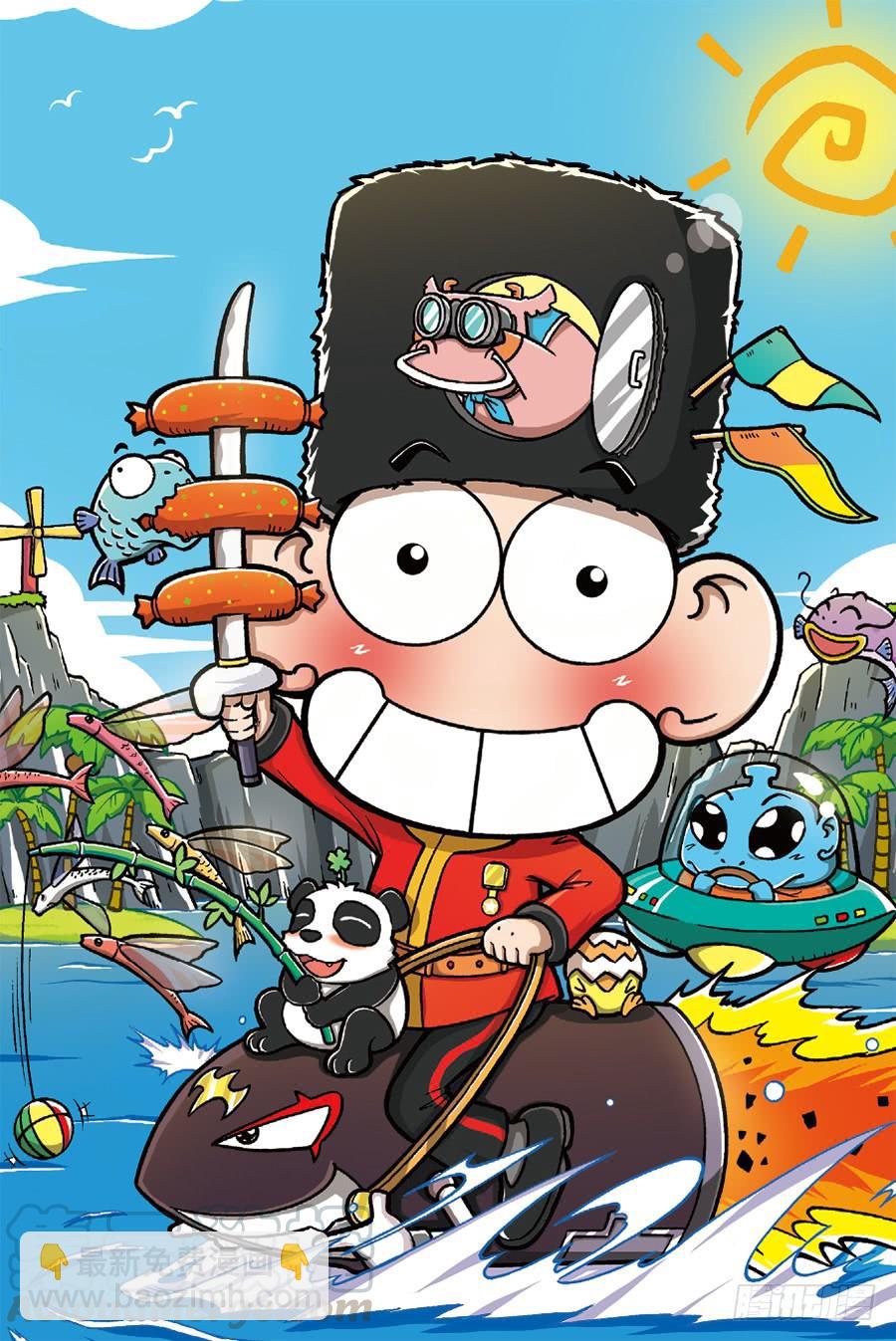 🍵爆笑校园 第229章 第11页