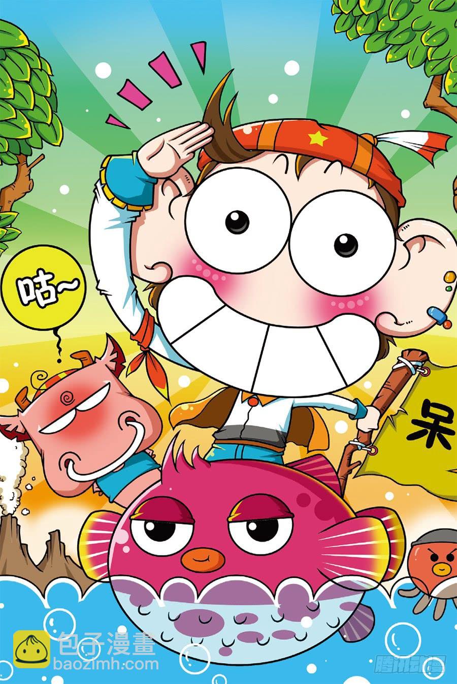 🍵爆笑校园 第235章 第12页