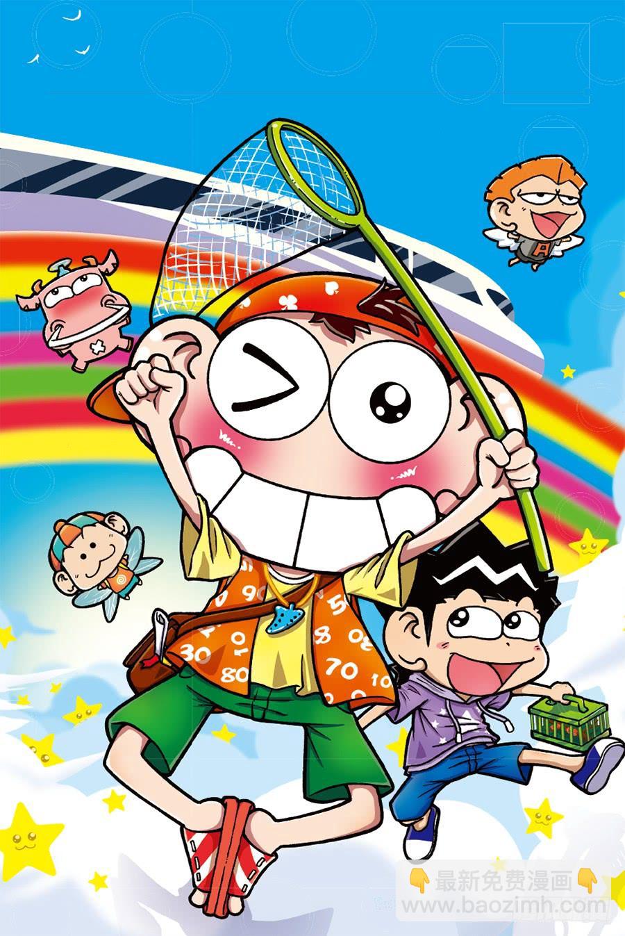 🍵爆笑校园 第265回 第12页