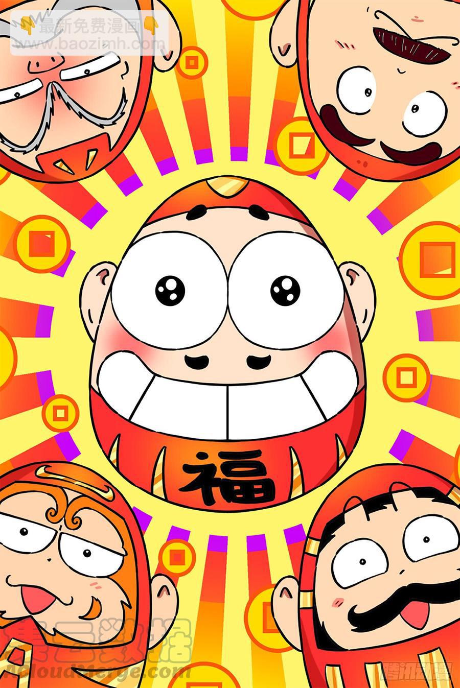 🍵爆笑校园 第269回 第11页
