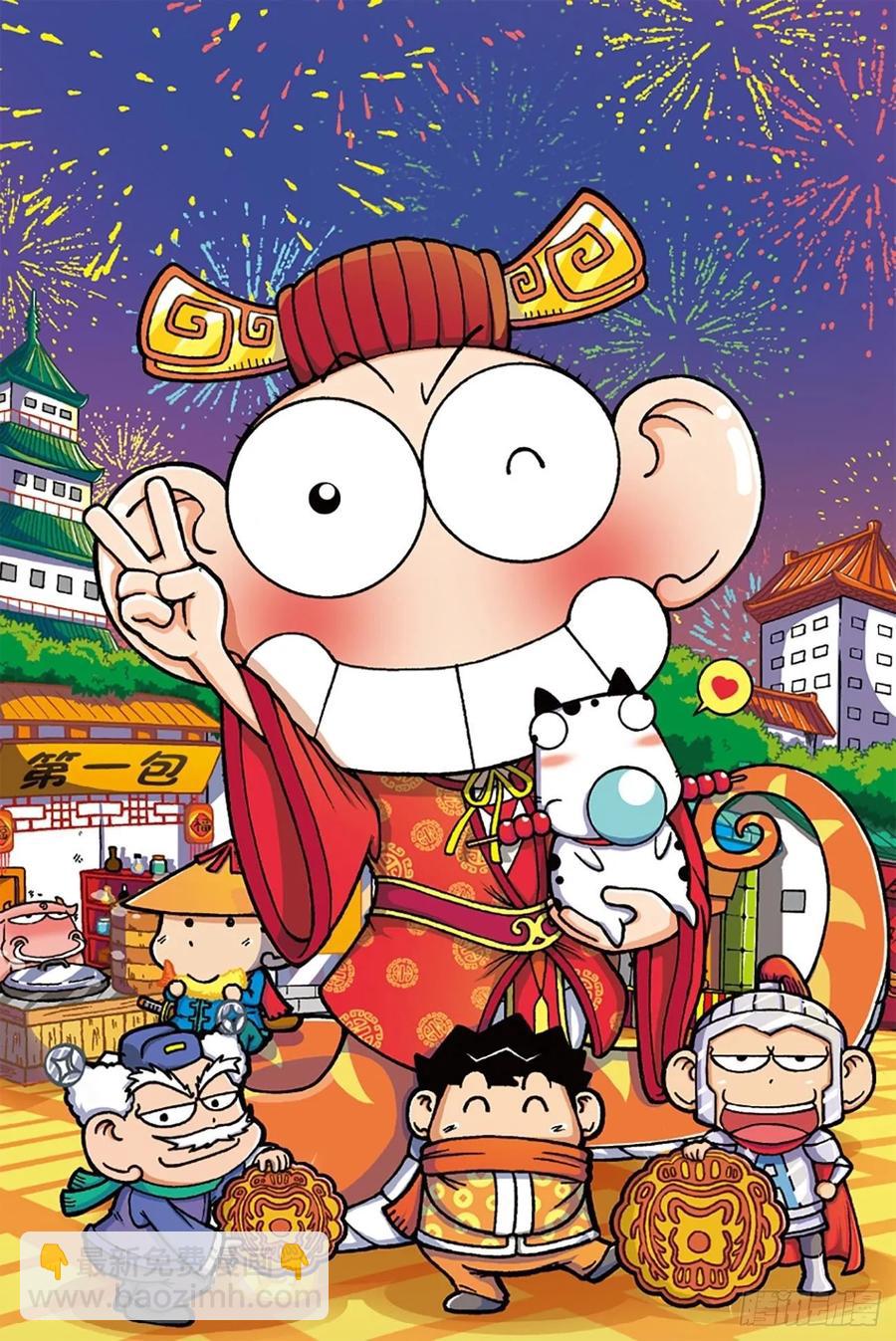 🍵爆笑校园 第281回 第12页