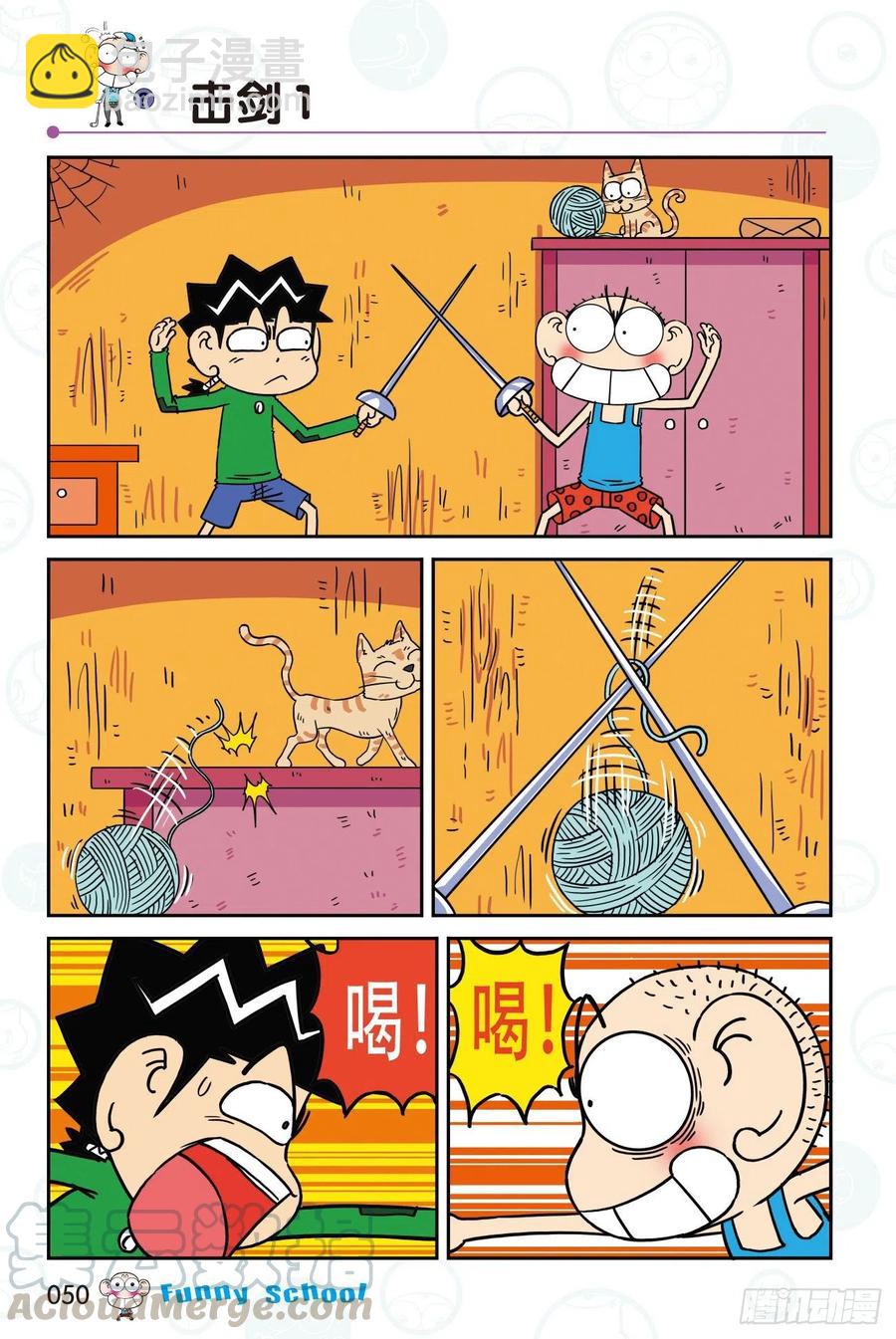 🍵爆笑校园 297 第2页