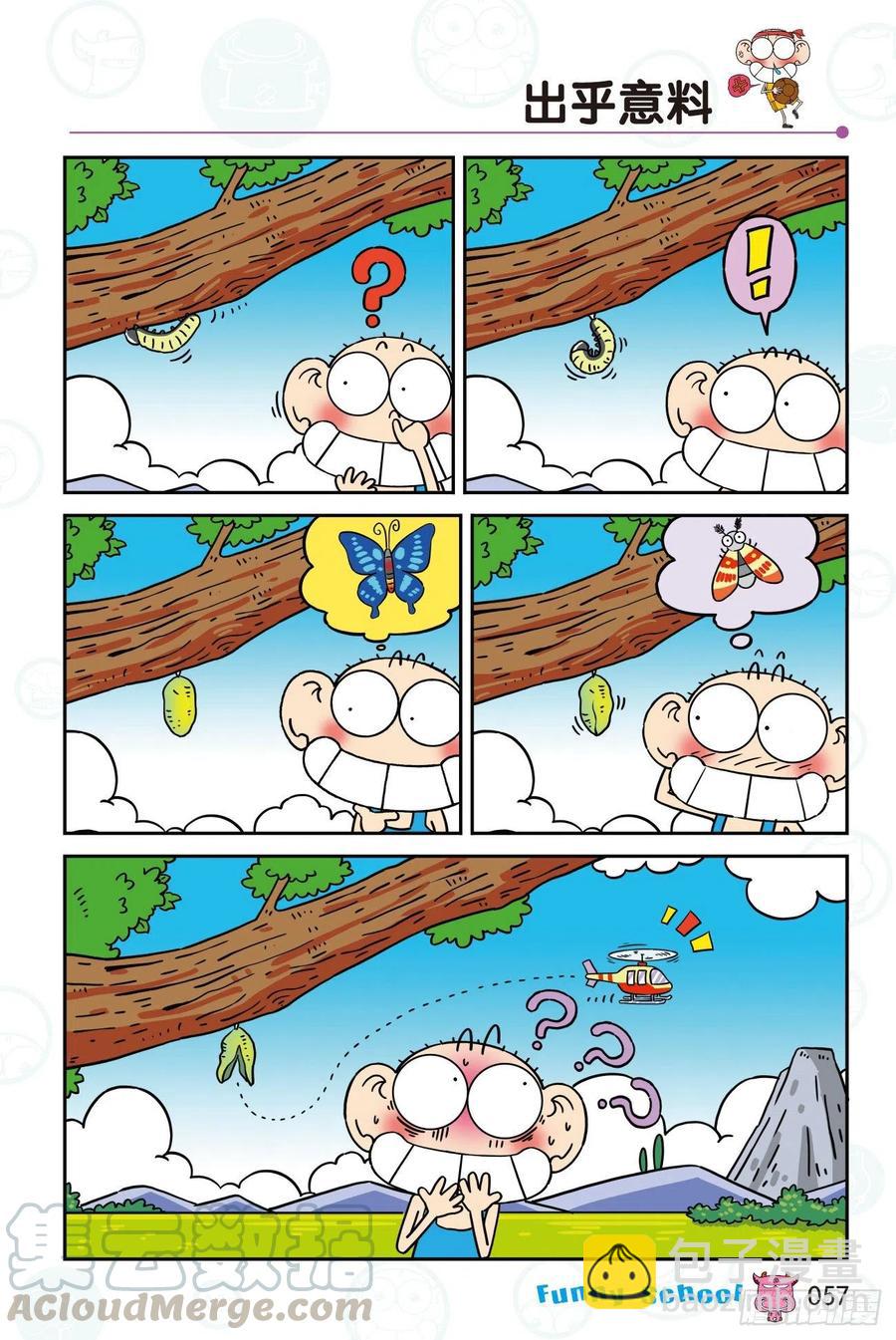 🍵爆笑校园 297 第9页
