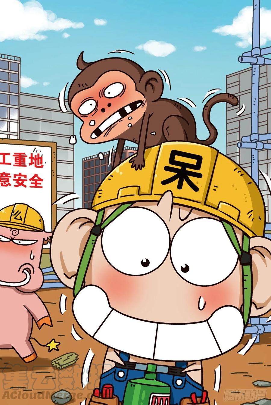 🍵爆笑校园 299 第1页