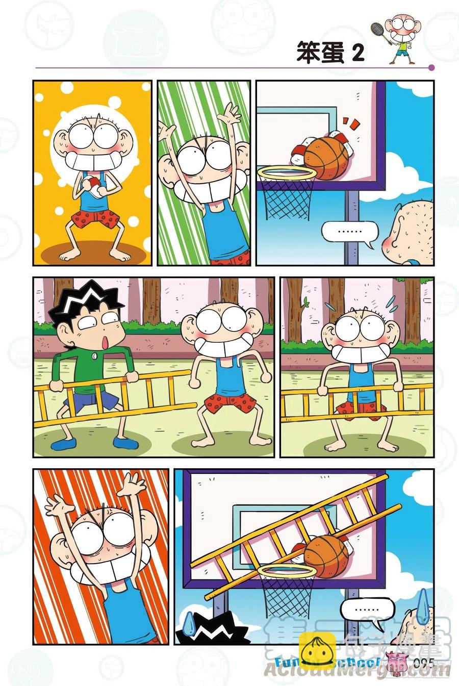 🍵爆笑校园 301 第5页