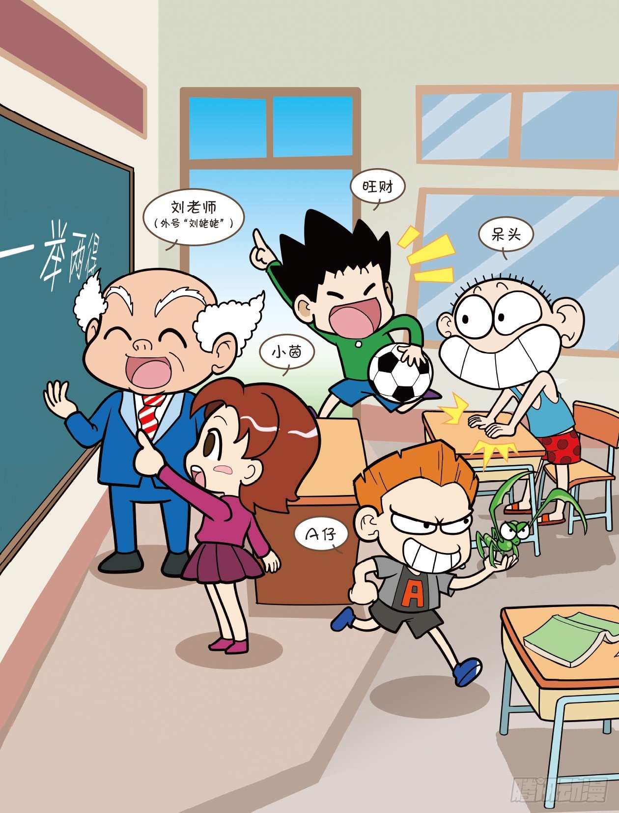 78 漫话成语&middot;之 序章-第79话