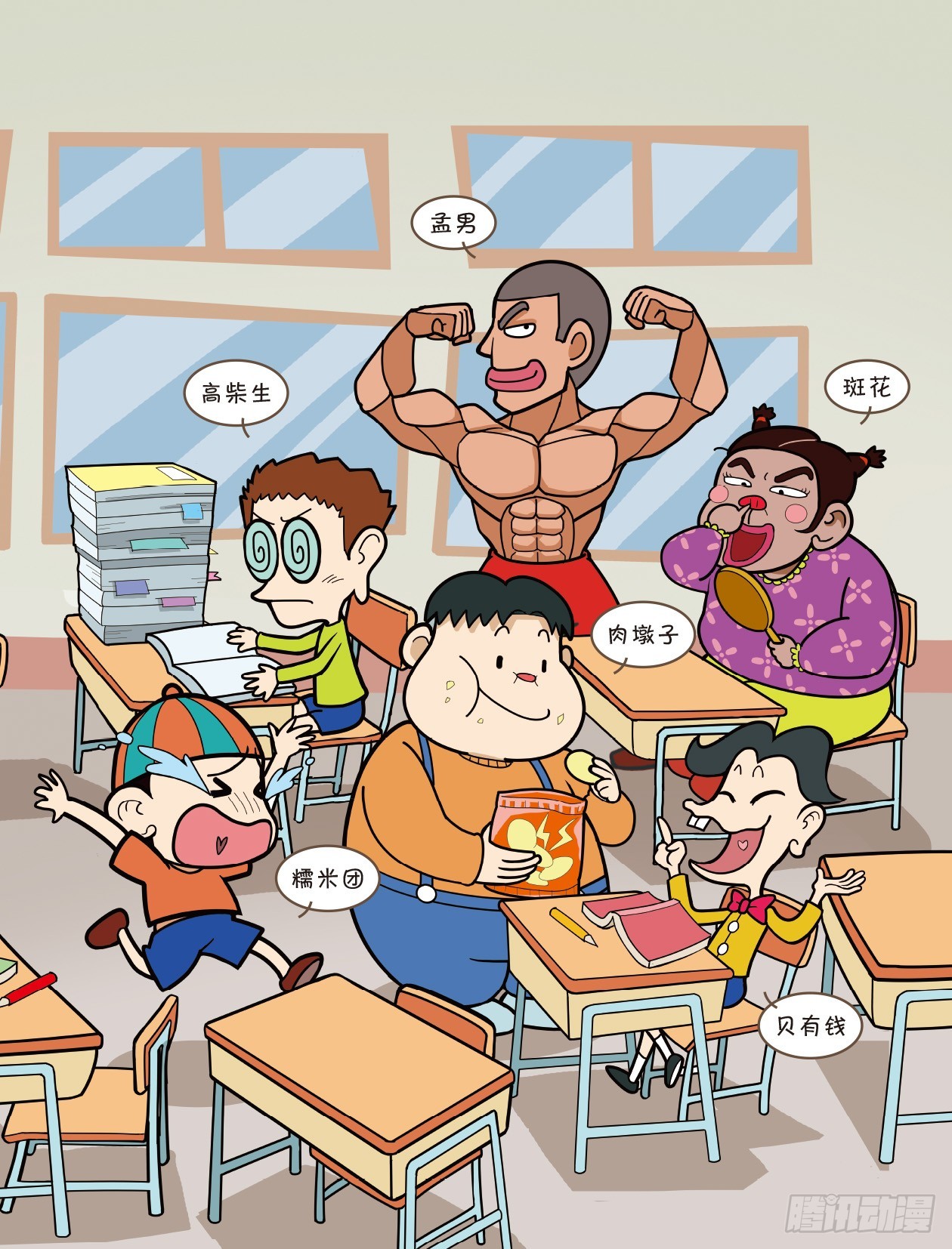 78 漫话成语&middot;之 序章-第79话