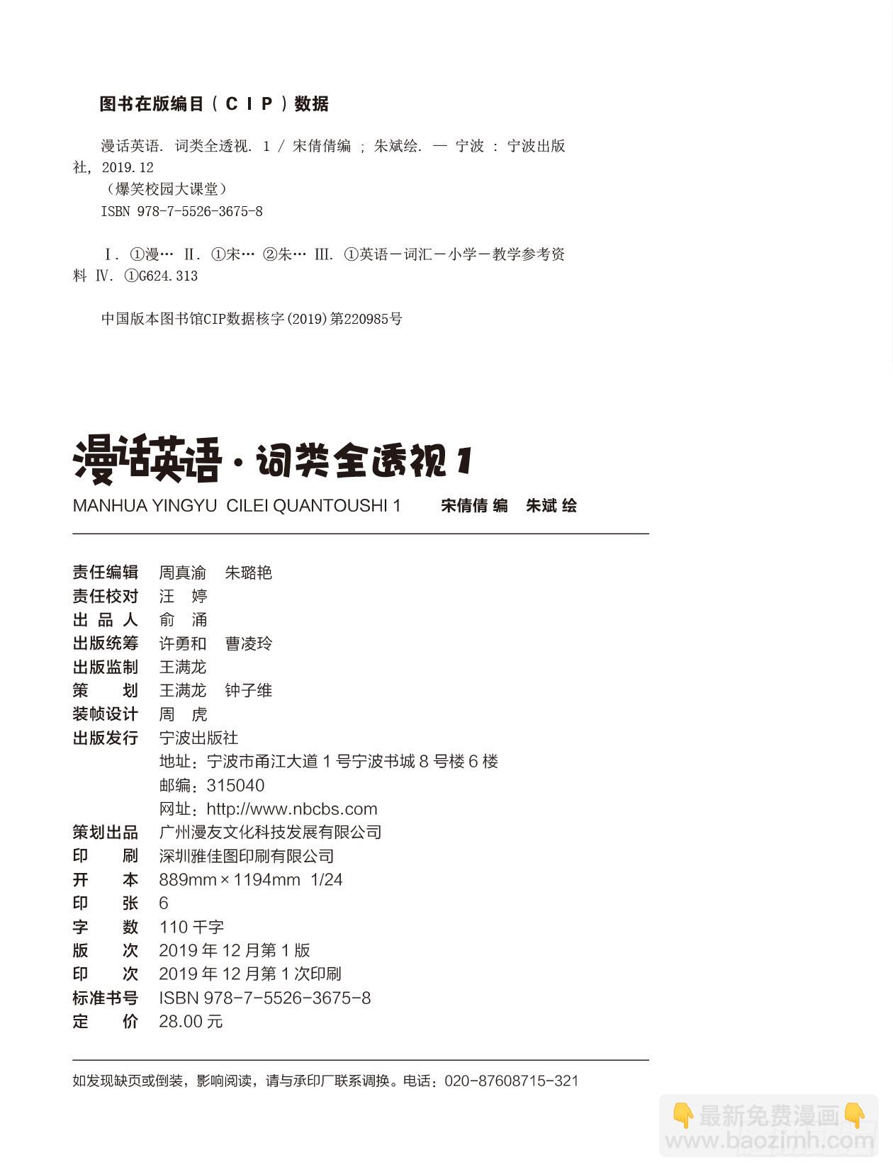 00  《词类全透视1》序章-第1话