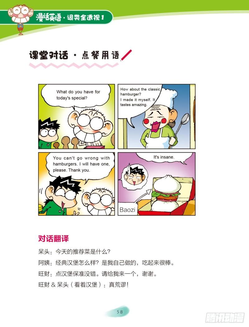10 名词（6）-第11话