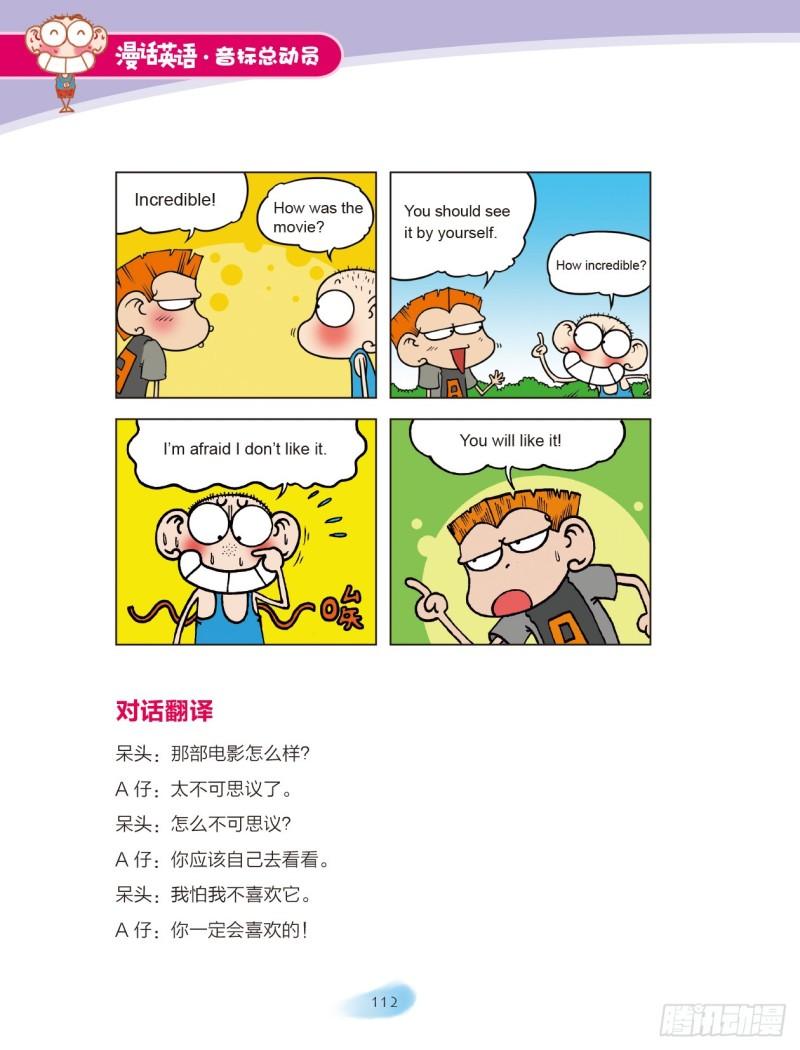 102 特殊发音规律（2）-第103话