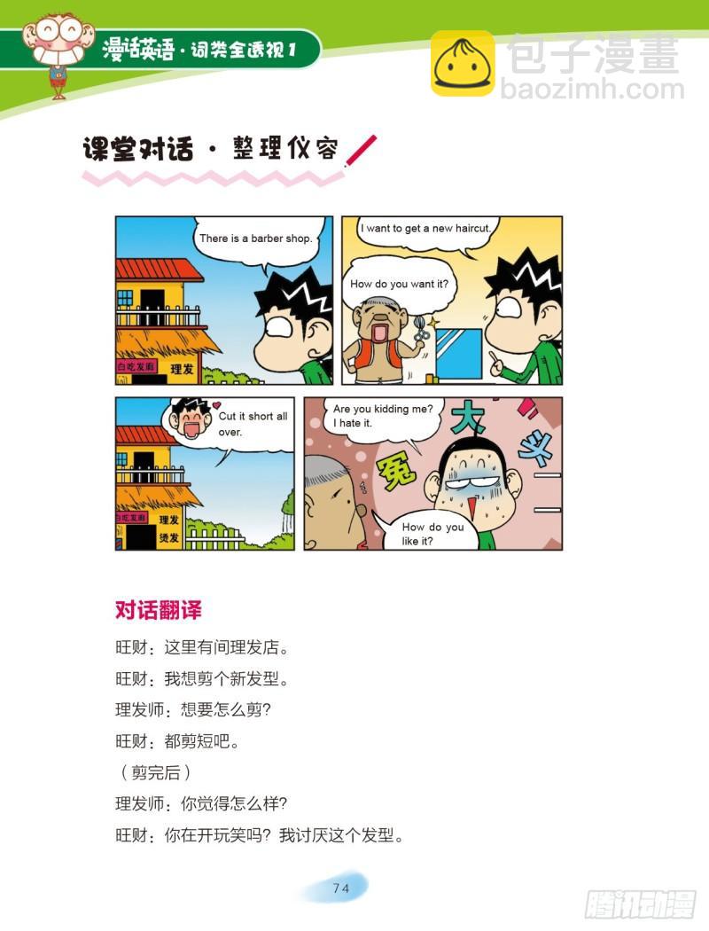 12 代词（2）-第13话