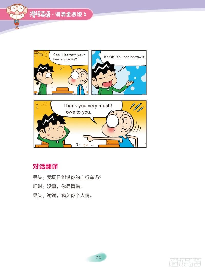 32 冠词（3）-第33话