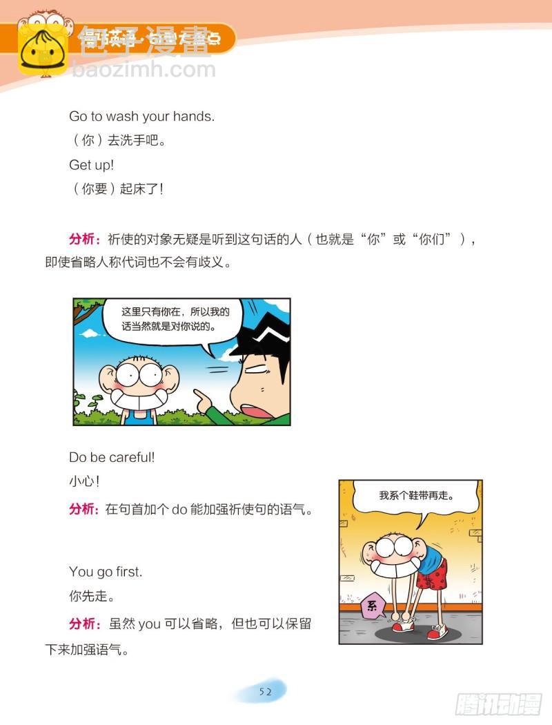 50 四大英语句型（5）-第51话