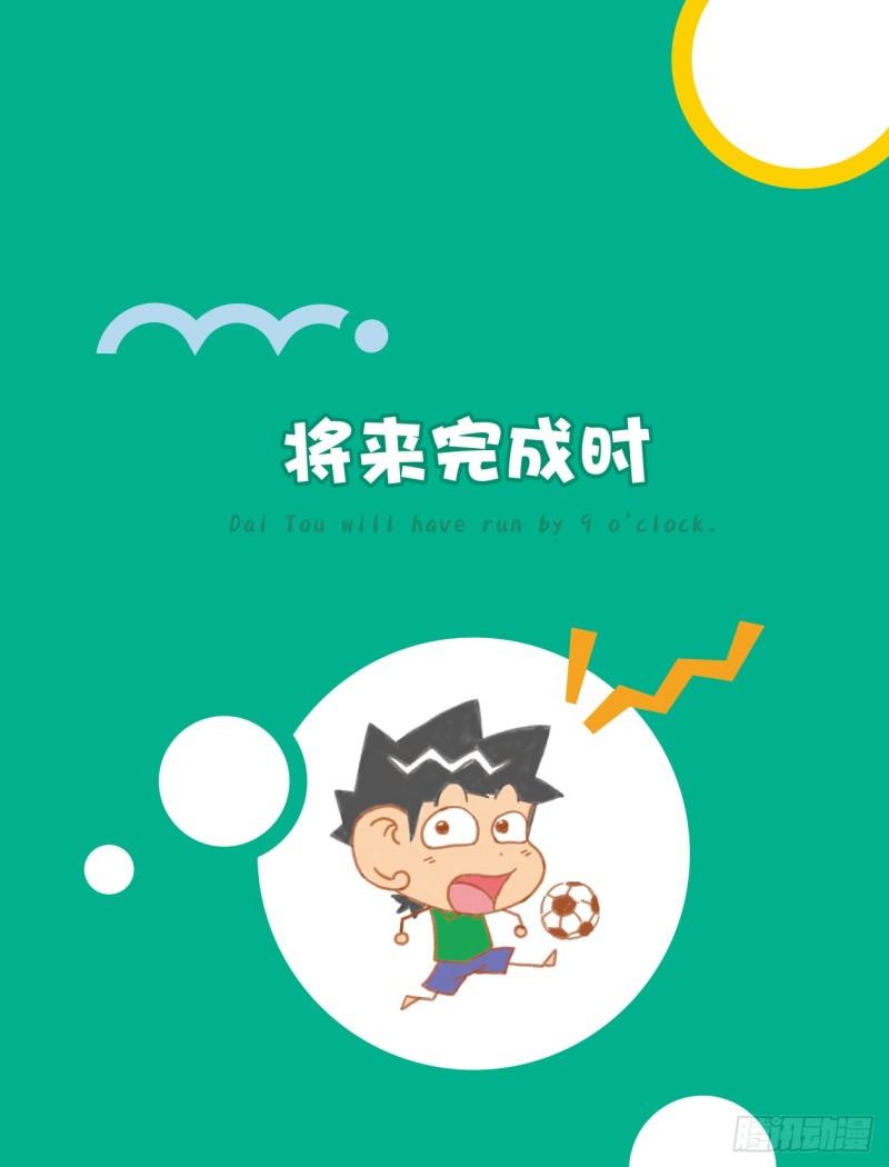80 将来完成时-第81话