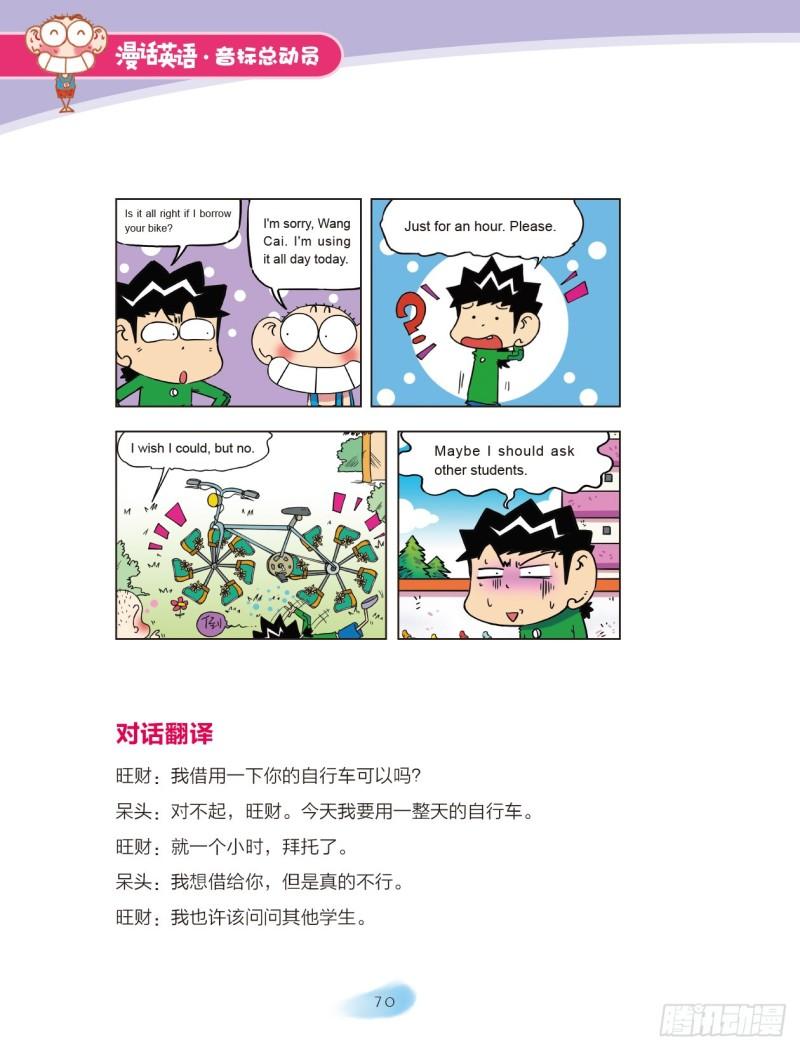 96 摩擦音（3）-第97话