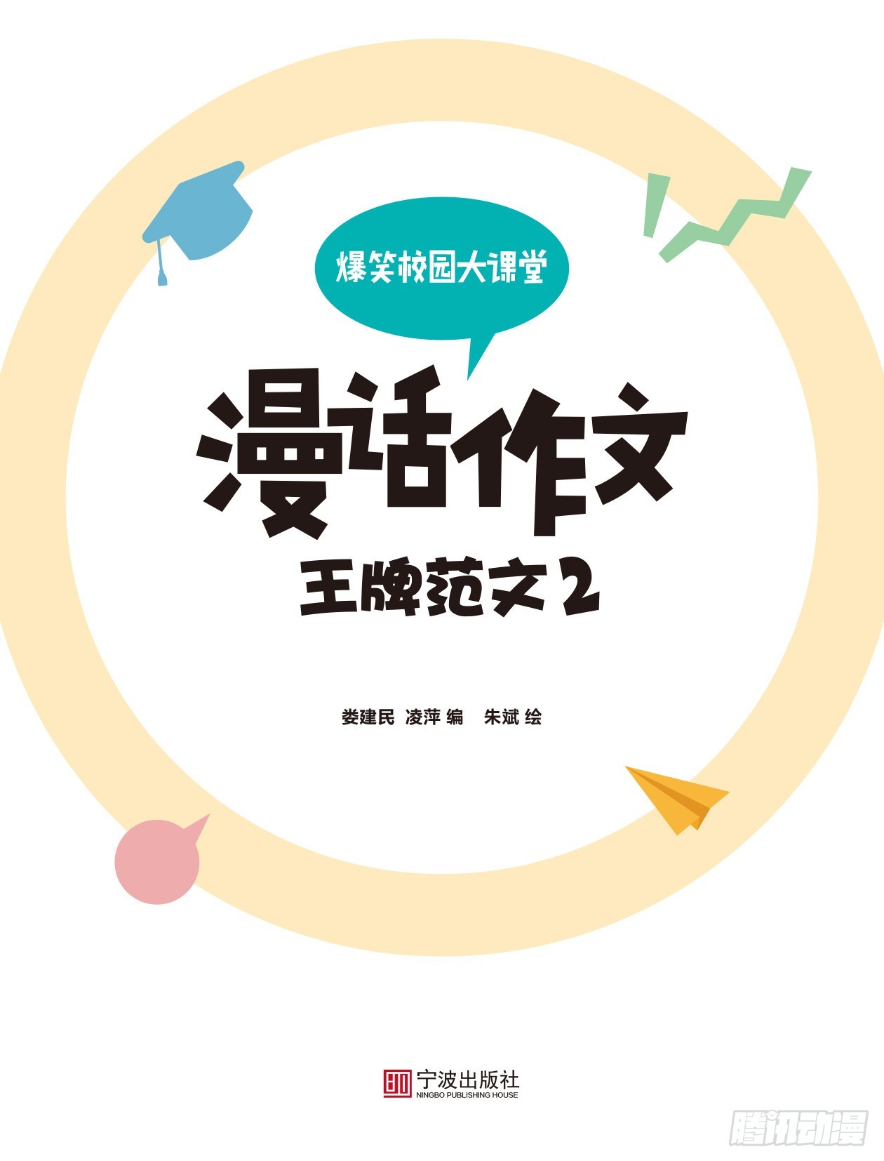 22 王牌范文2 序章-第23话