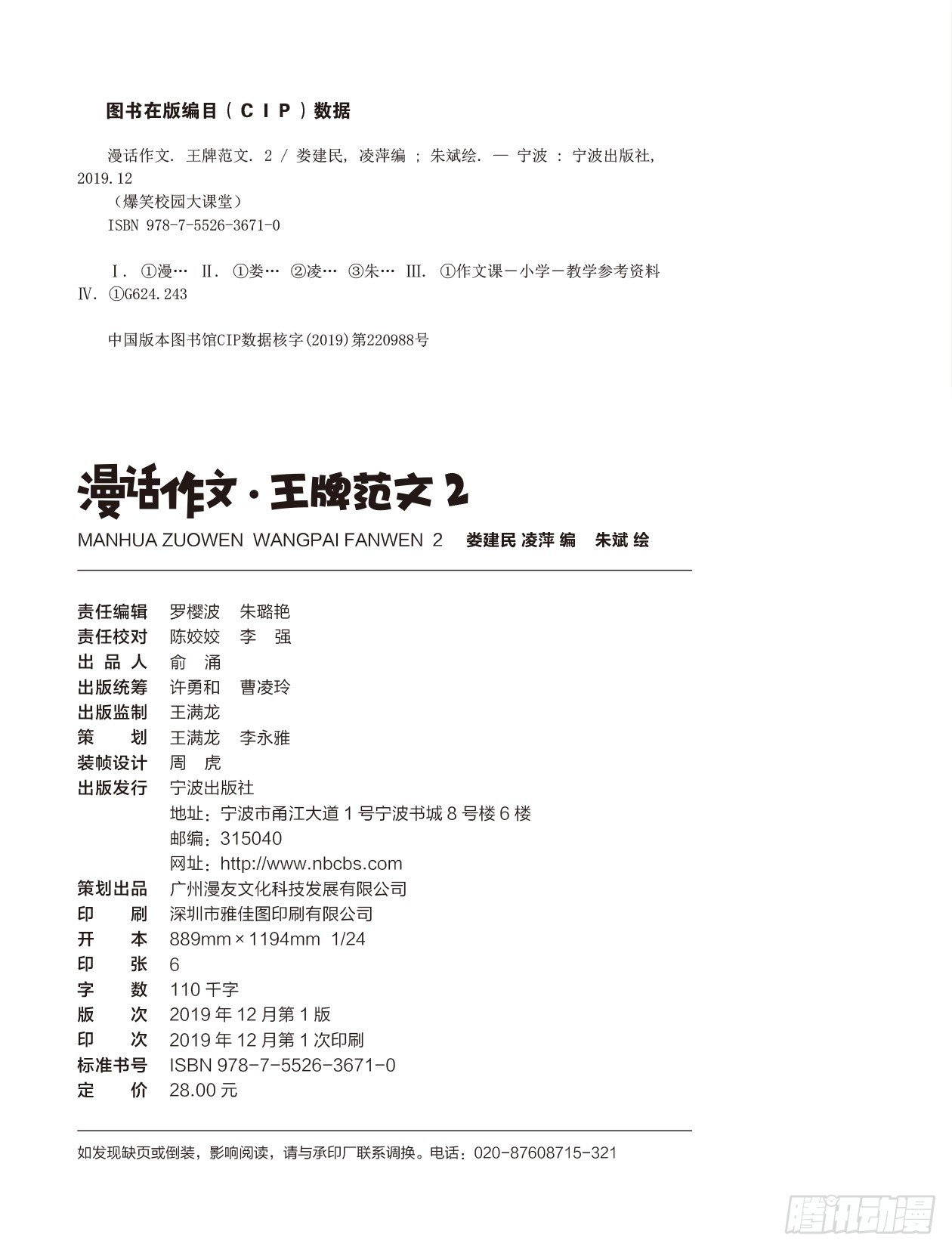 22 王牌范文2 序章-第23话
