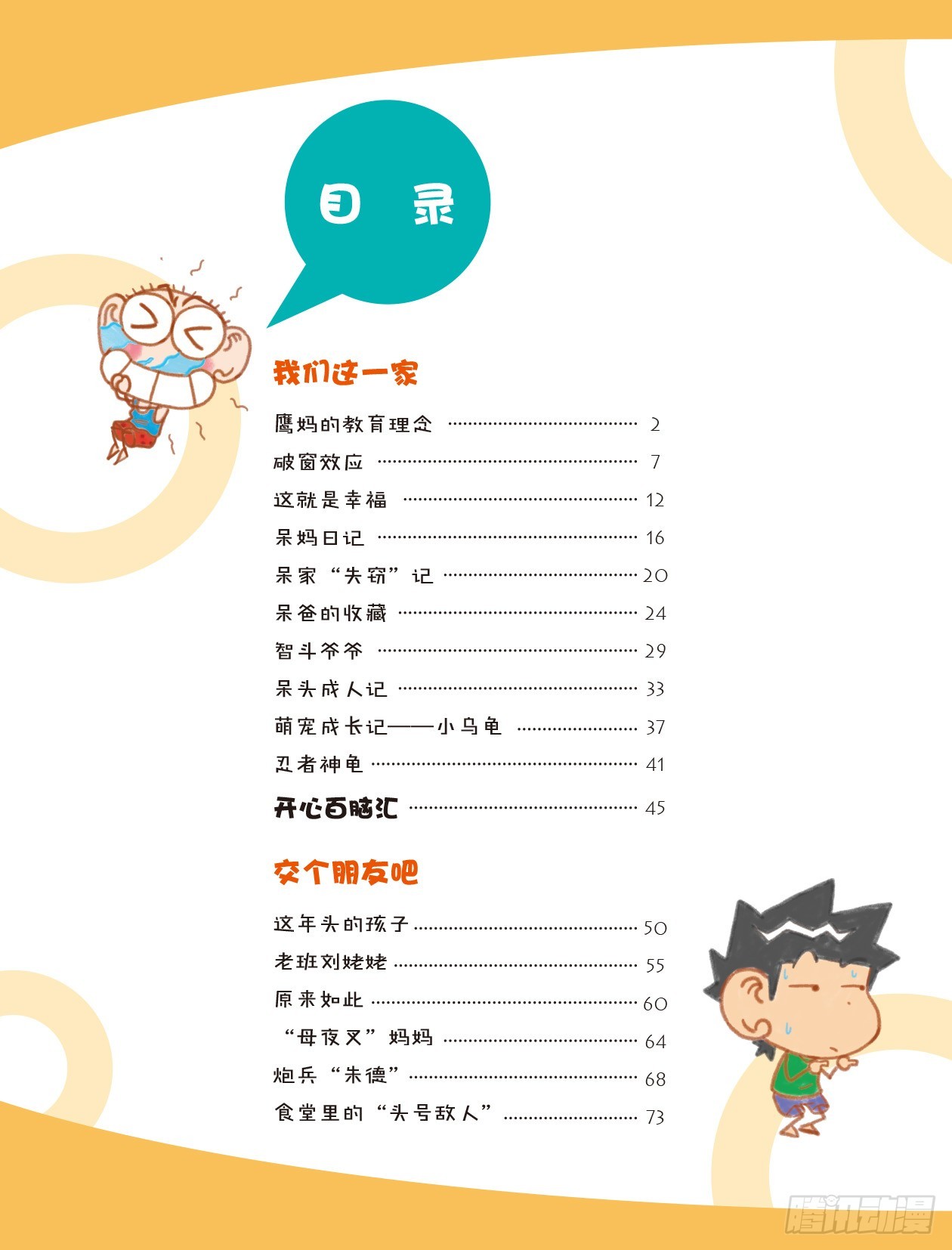22 王牌范文2 序章-第23话