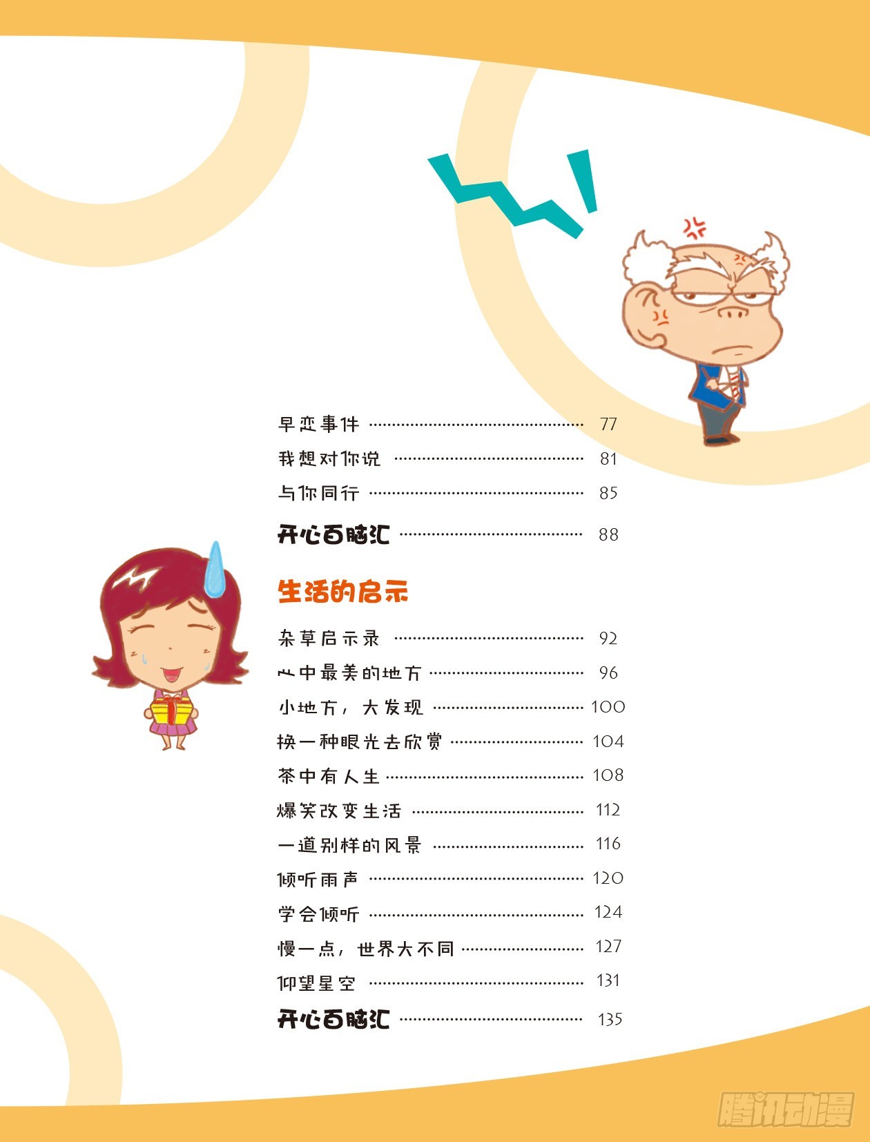 22 王牌范文2 序章-第23话