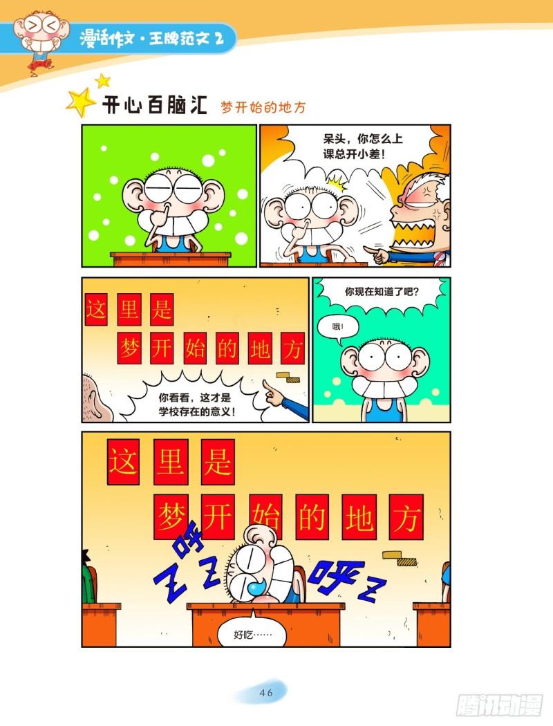 30 我们这一家（8）-第31话