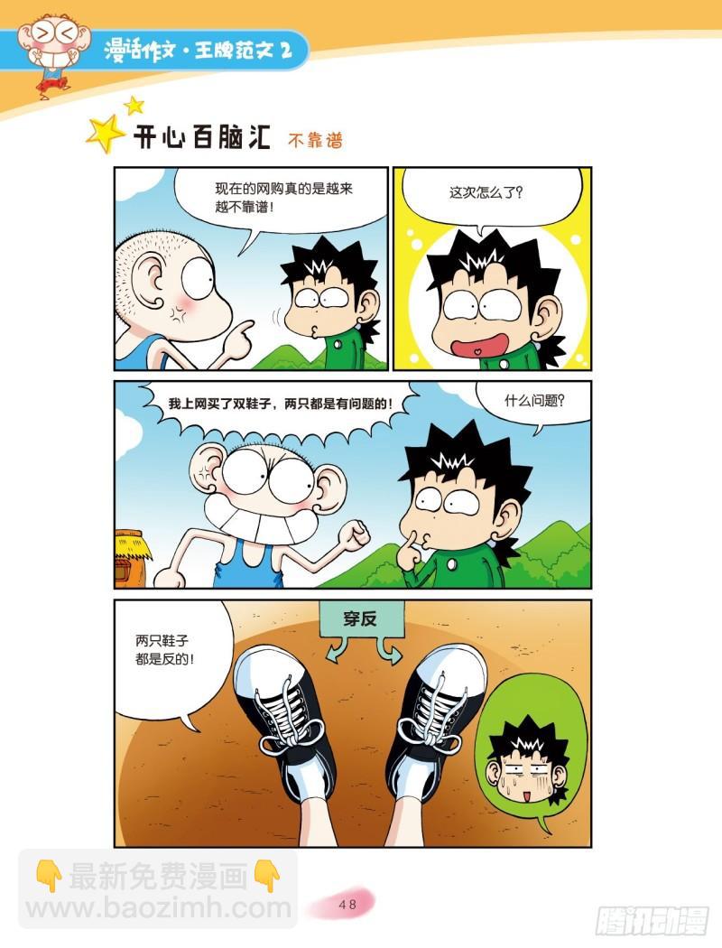 30 我们这一家（8）-第31话