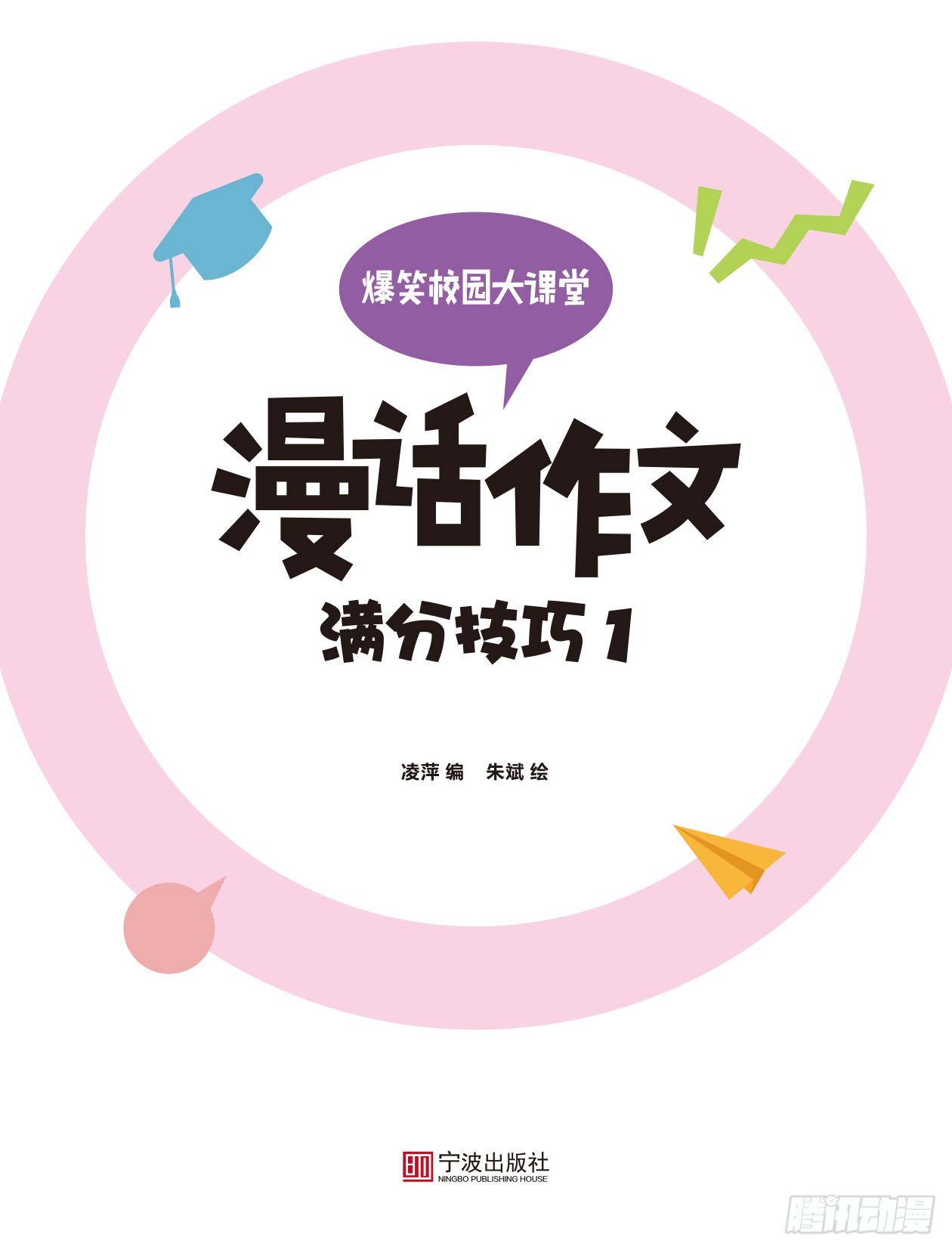 42 满分技巧1 序章-第43话