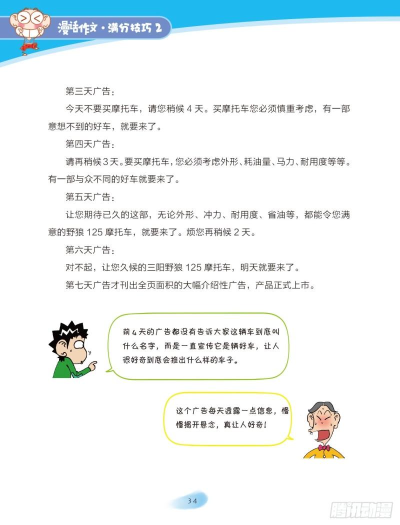 64 布局能手（4）-第65话