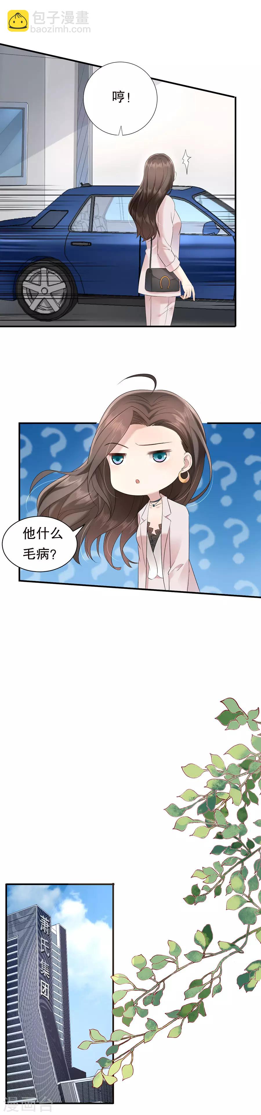 第10话 被套路-第11话