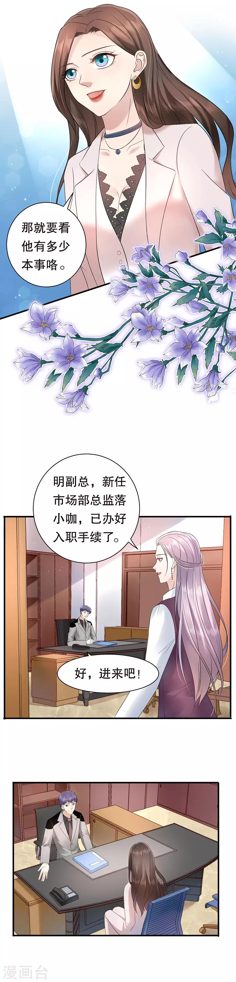 第10话 被套路-第11话