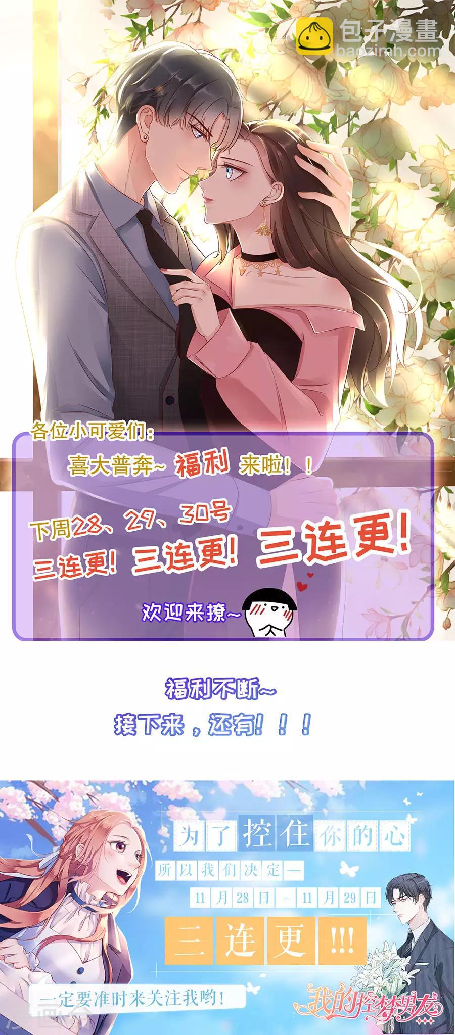 第10话 被套路-第11话