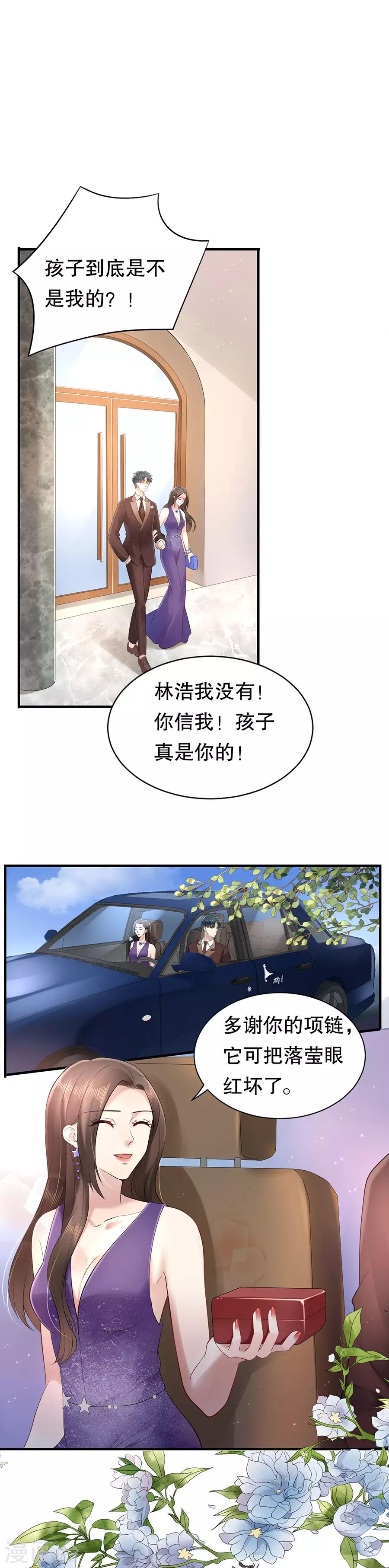 第10话 被套路-第11话