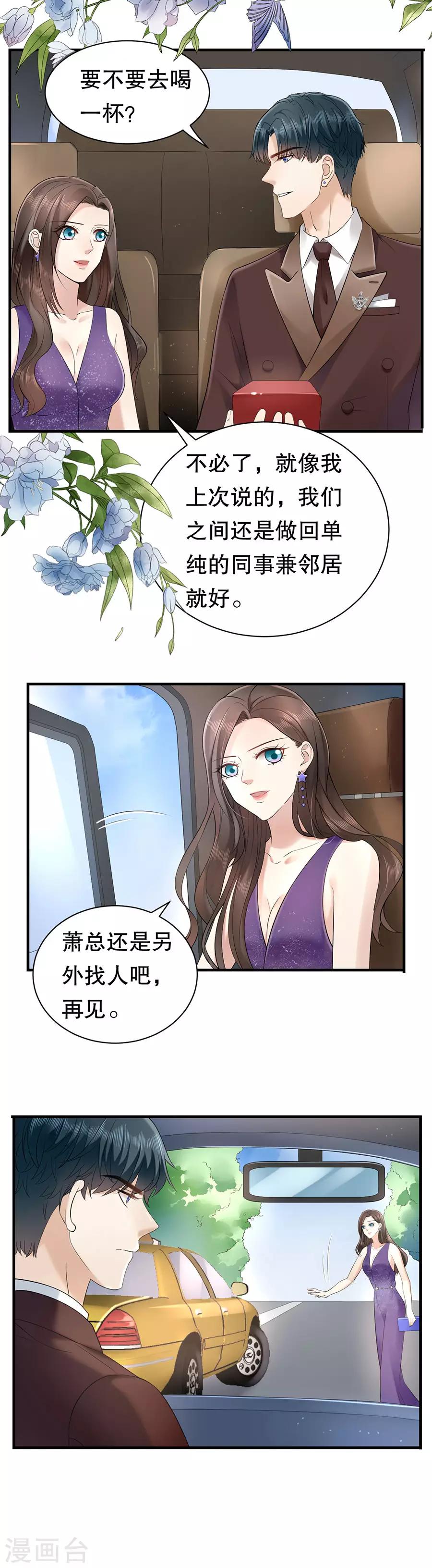 第10话 被套路-第11话