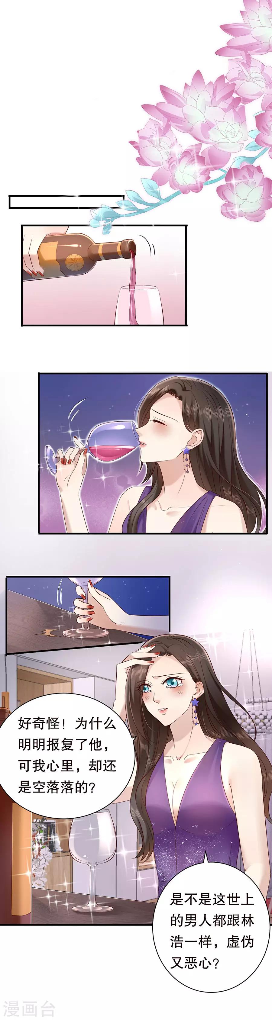 第10话 被套路-第11话