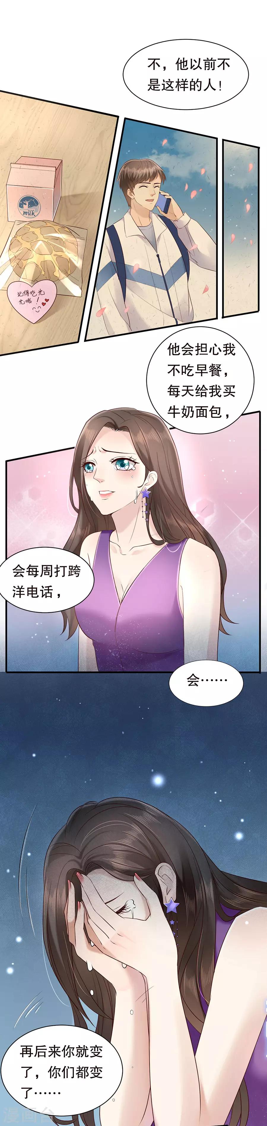 第10话 被套路-第11话