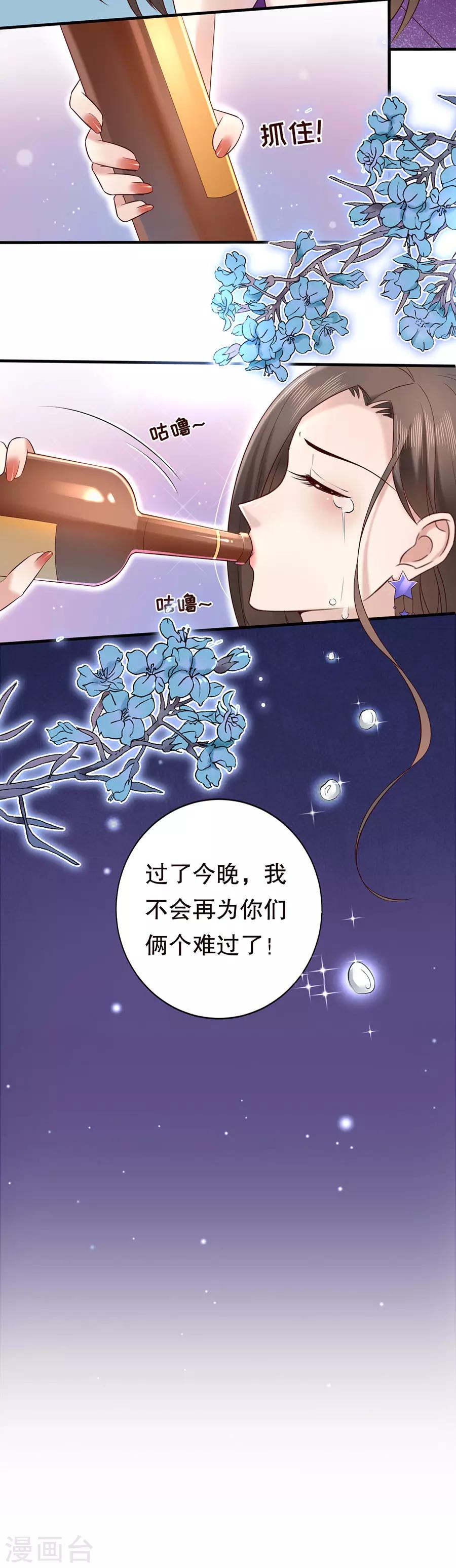 第10话 被套路-第11话